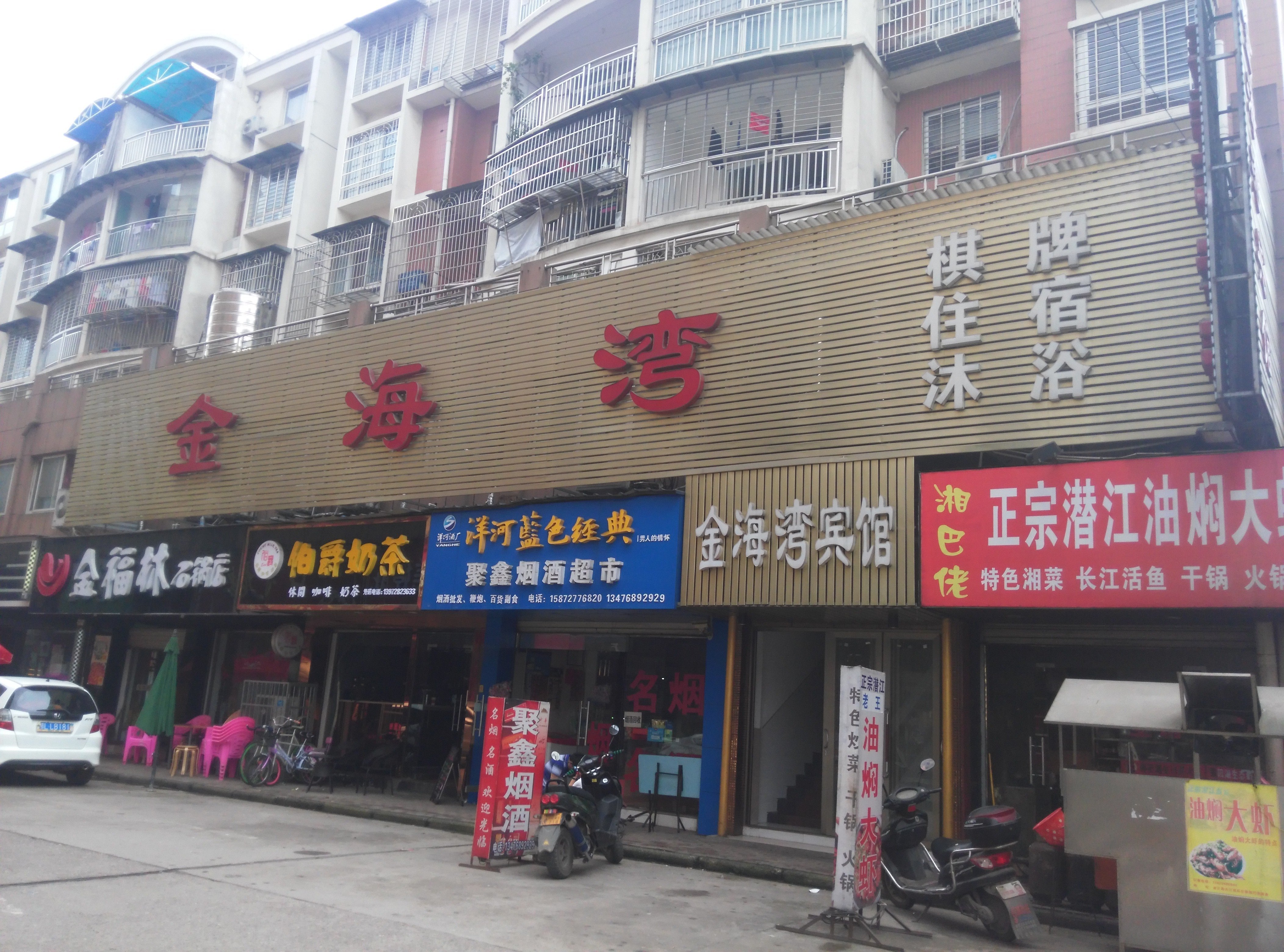 赤壁金海湾宾馆