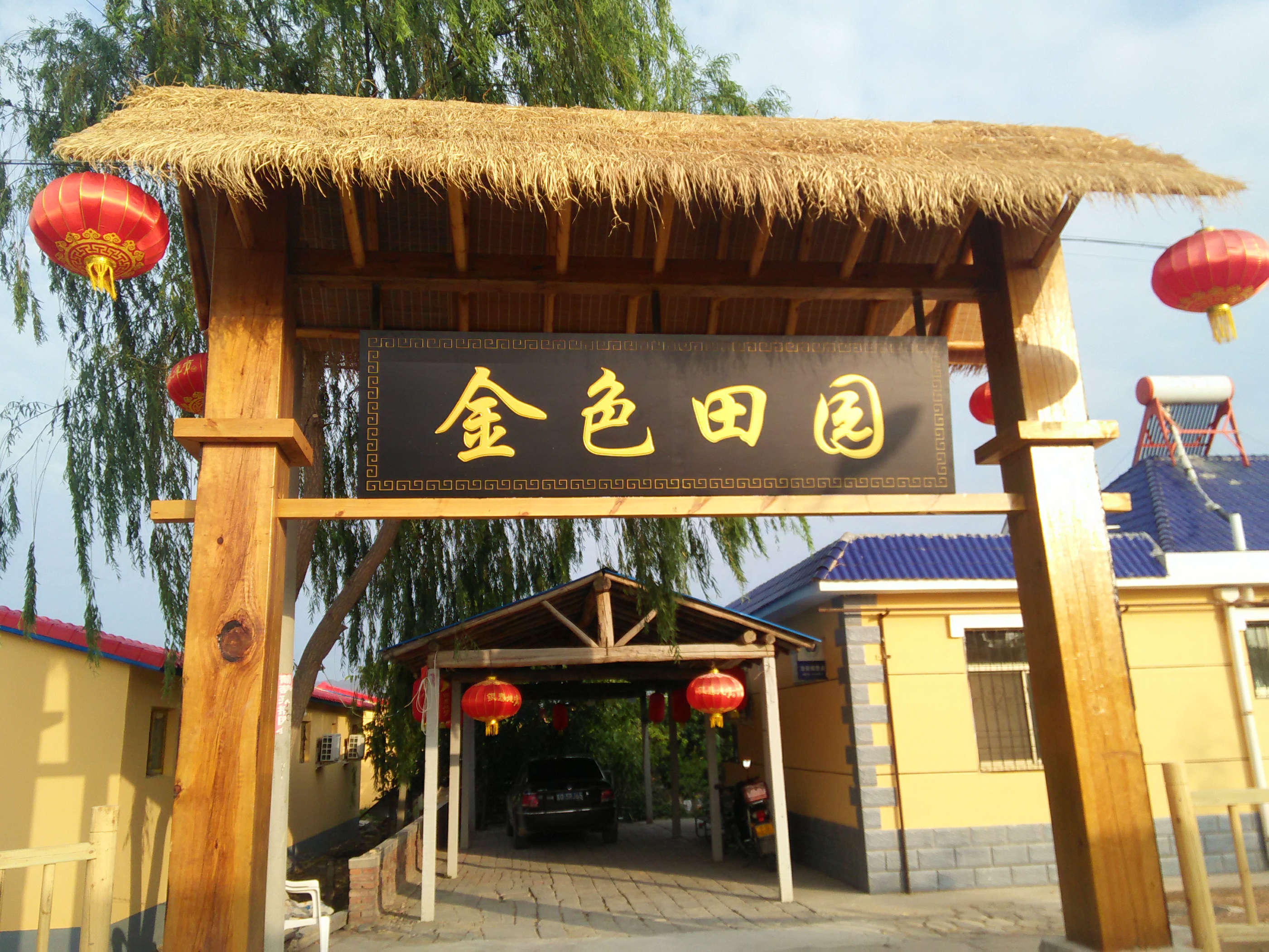 中卫金色田园农家 Zhongwei Golden Countryside Farm