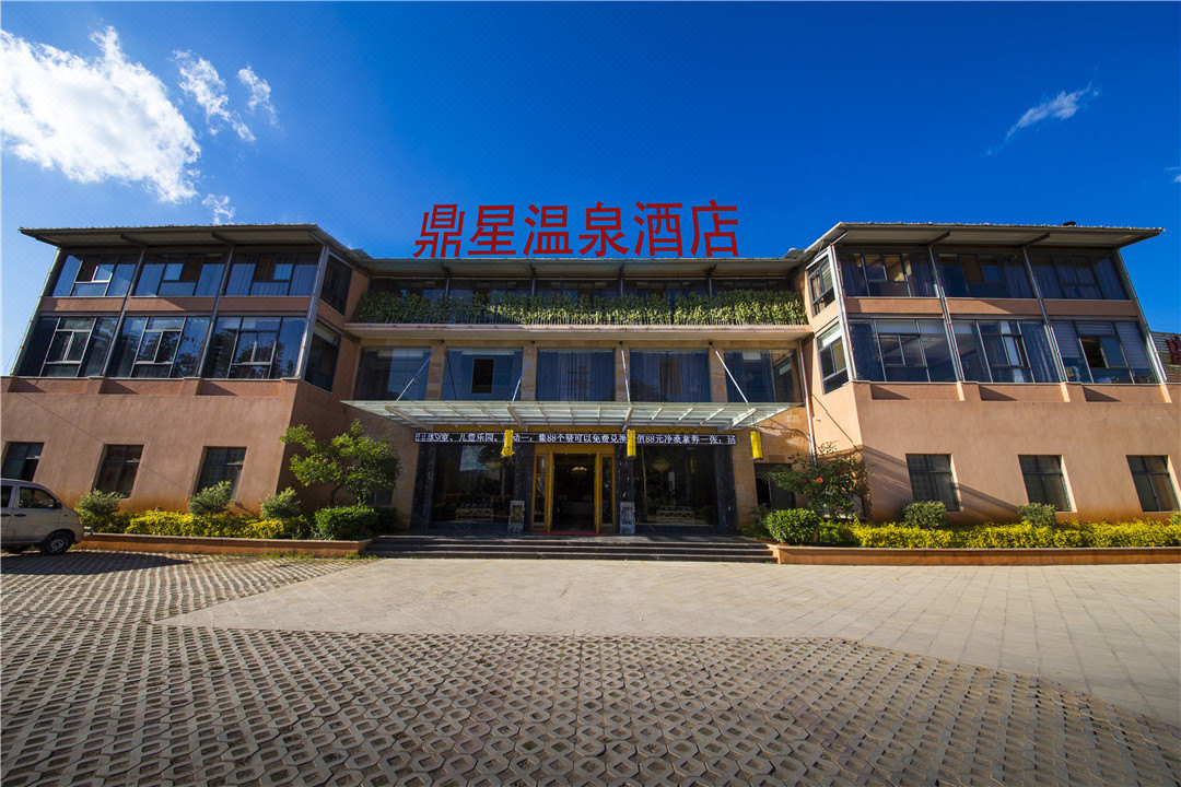 弥勒鼎星温泉酒店 Dingxing Hotspring Hotel