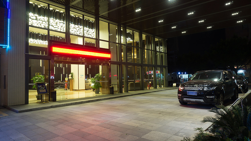 东莞骏悦国际酒店