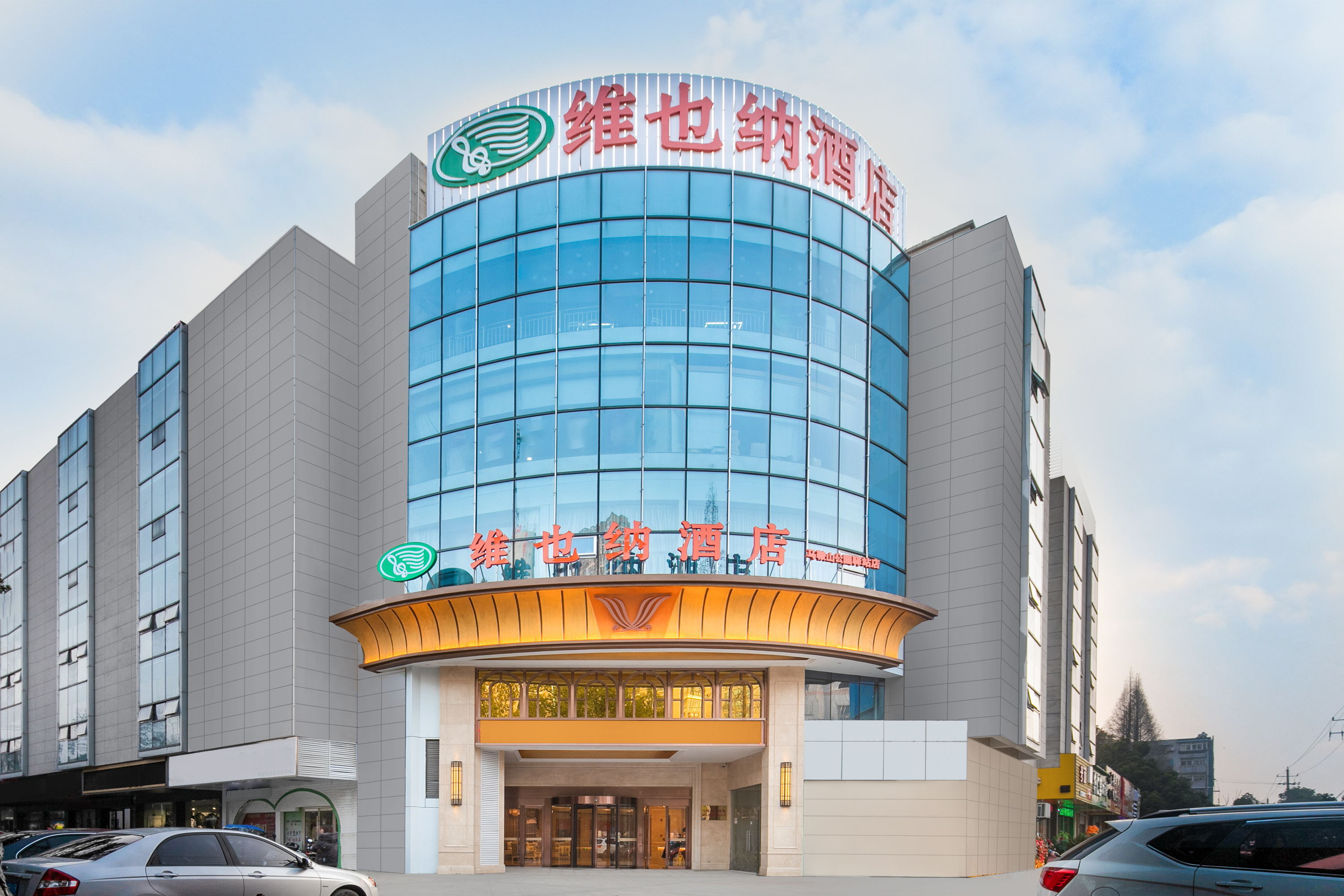 维也纳酒店(马鞍山公园驿站金鹰国际店) Vienna Hotel (Ma'anshan Gongyuan Yizhan)