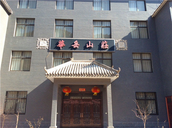 蓝田汤峪湖华岳山庄