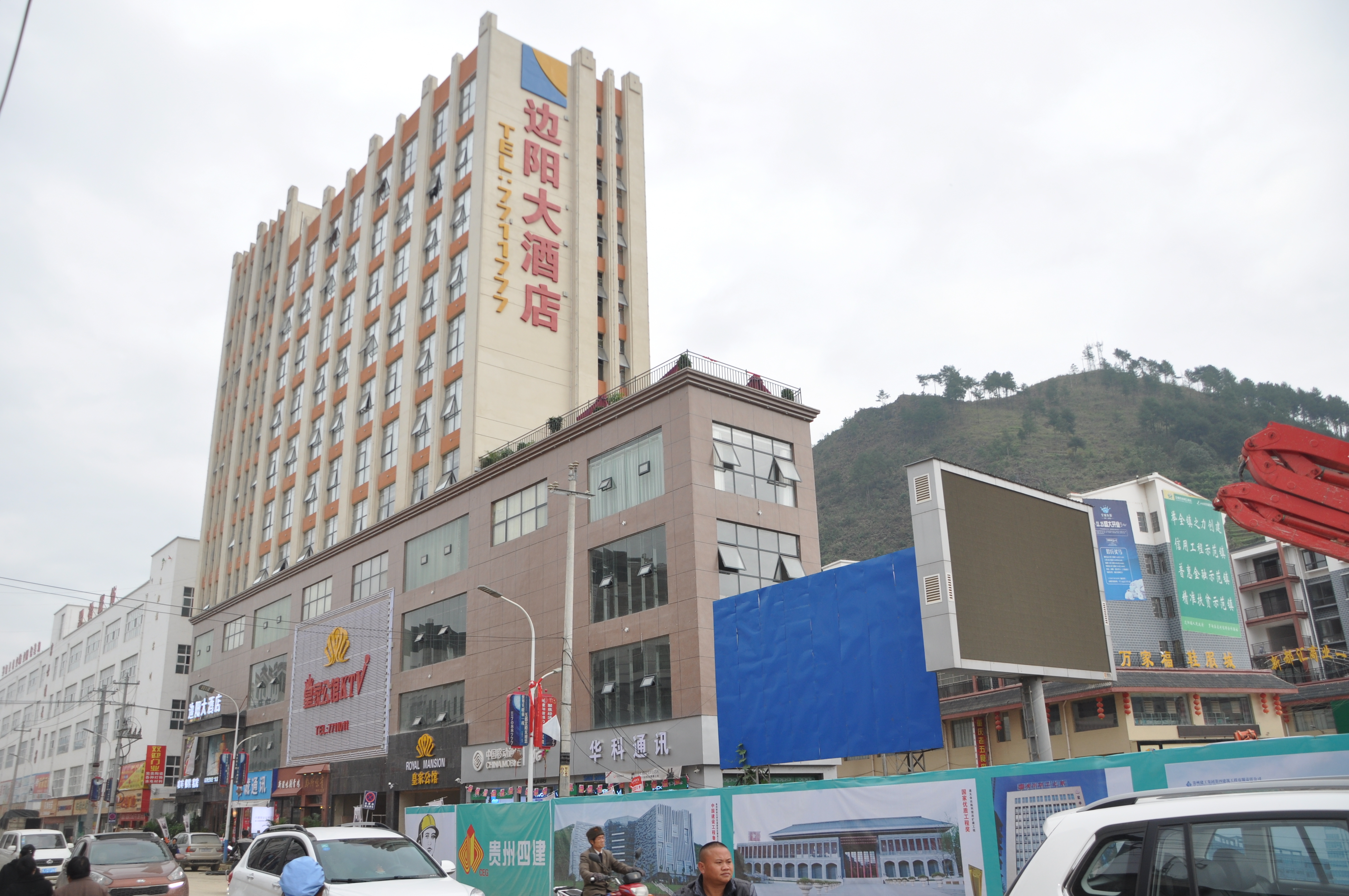 罗甸边阳大酒店预订,罗甸边阳大酒店价格_地址_图片_点评,罗甸bi
