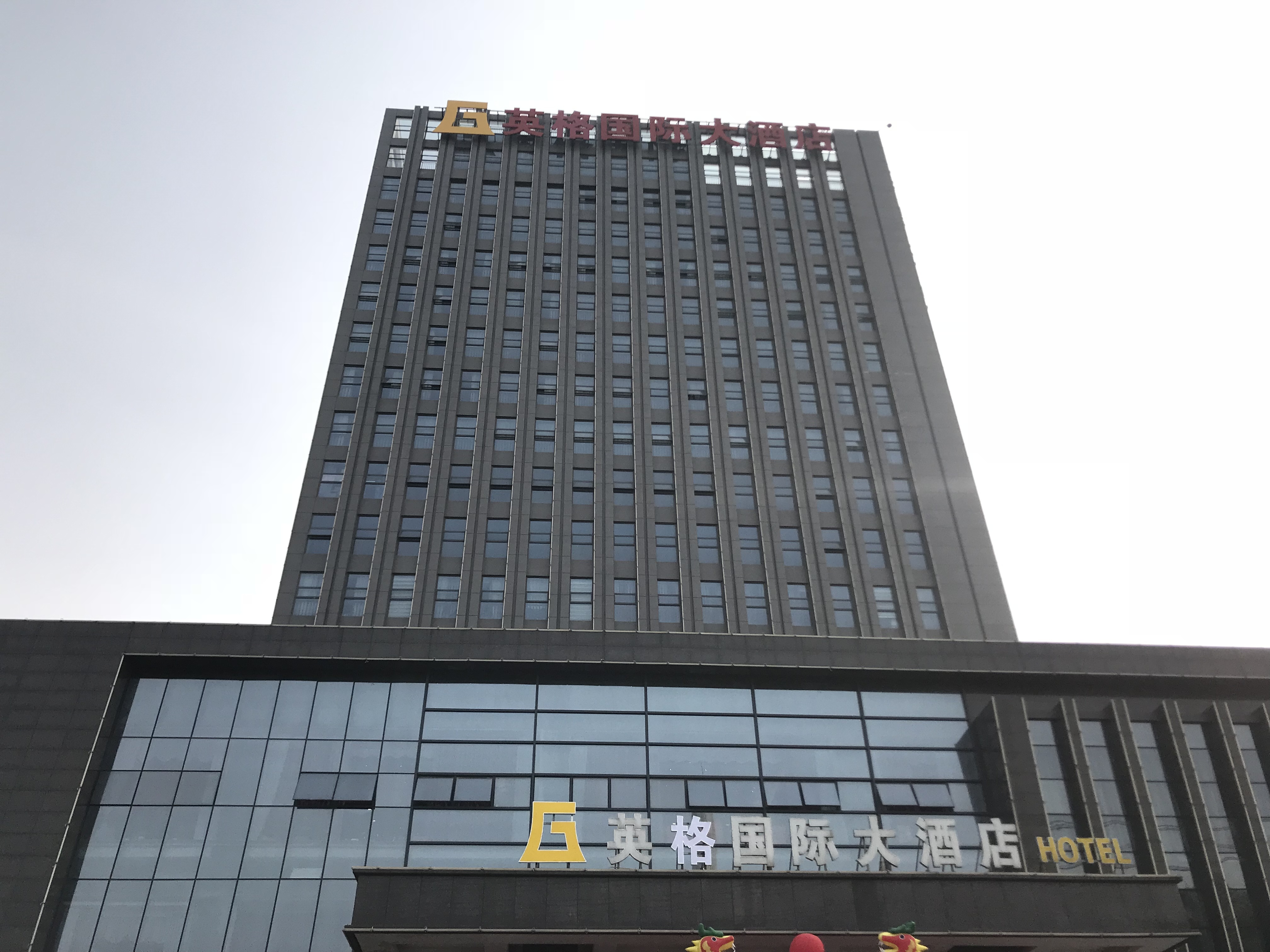 城控凯瑞国际酒店(荆门火车站店)