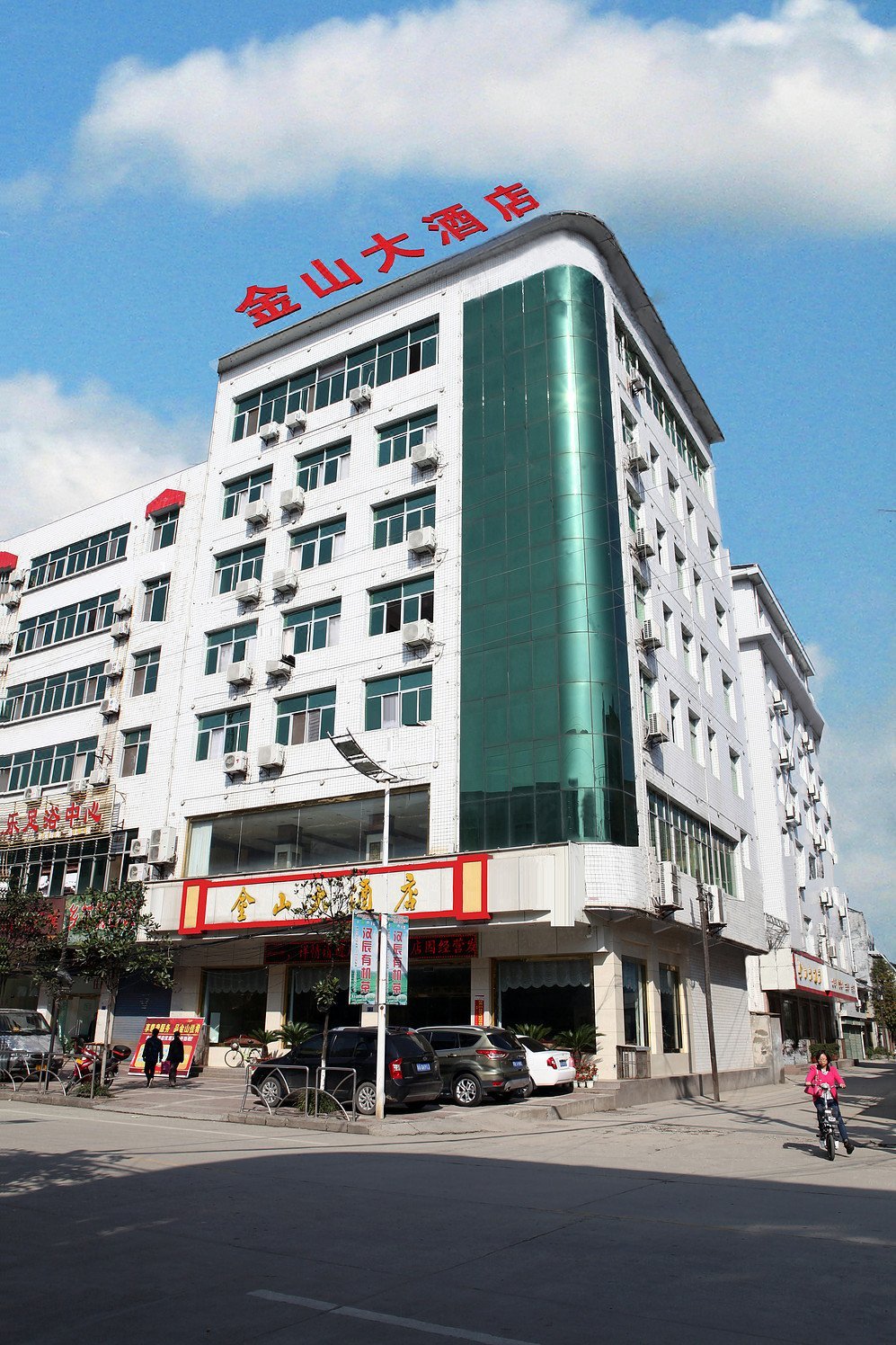 西乡金山大酒店