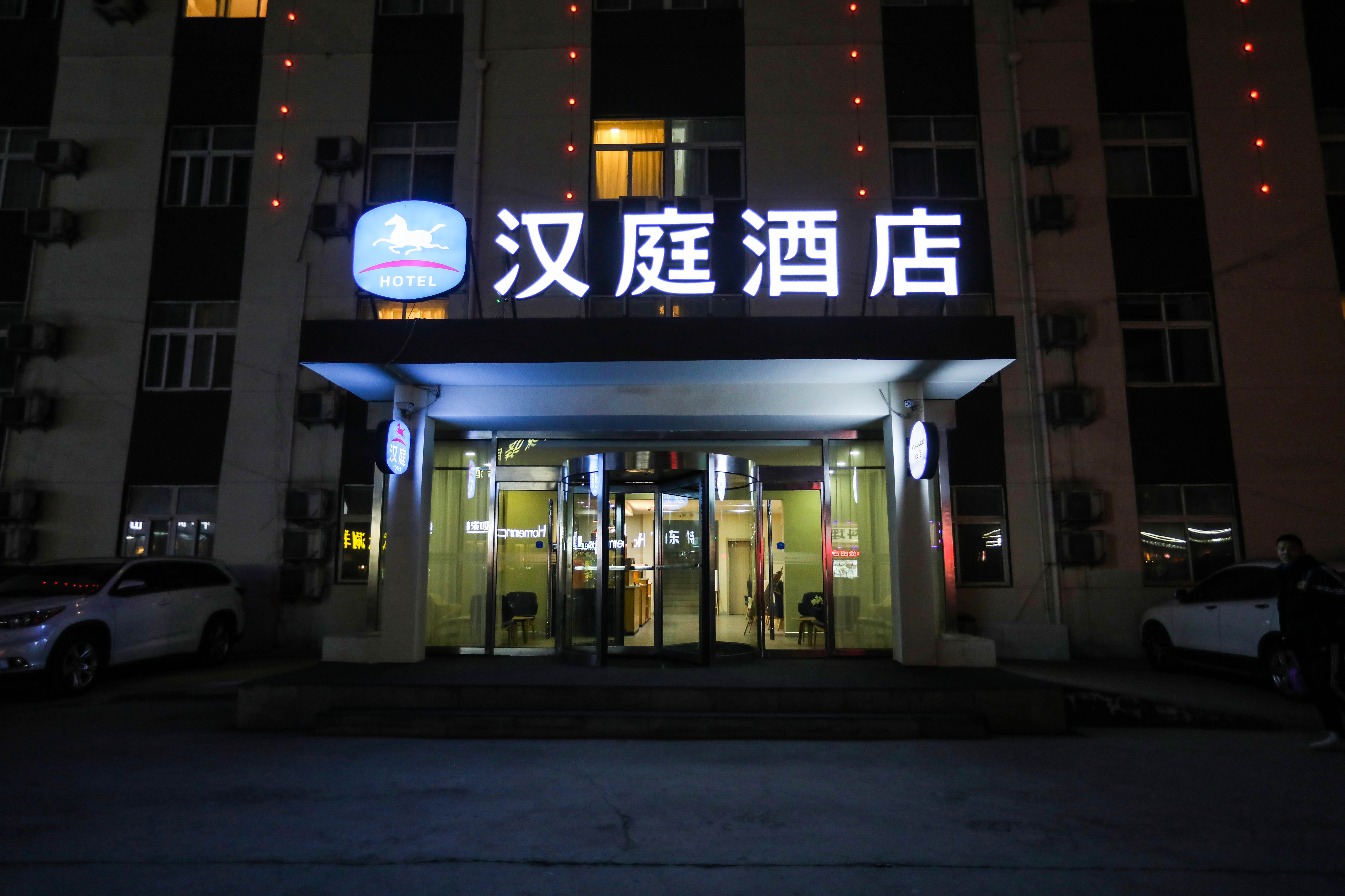 汉庭酒店(济南遥墙国际机场店)