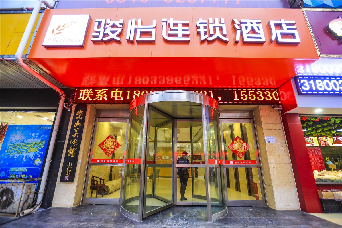 彦霖连锁酒店(邯郸和平路医药大厦店)