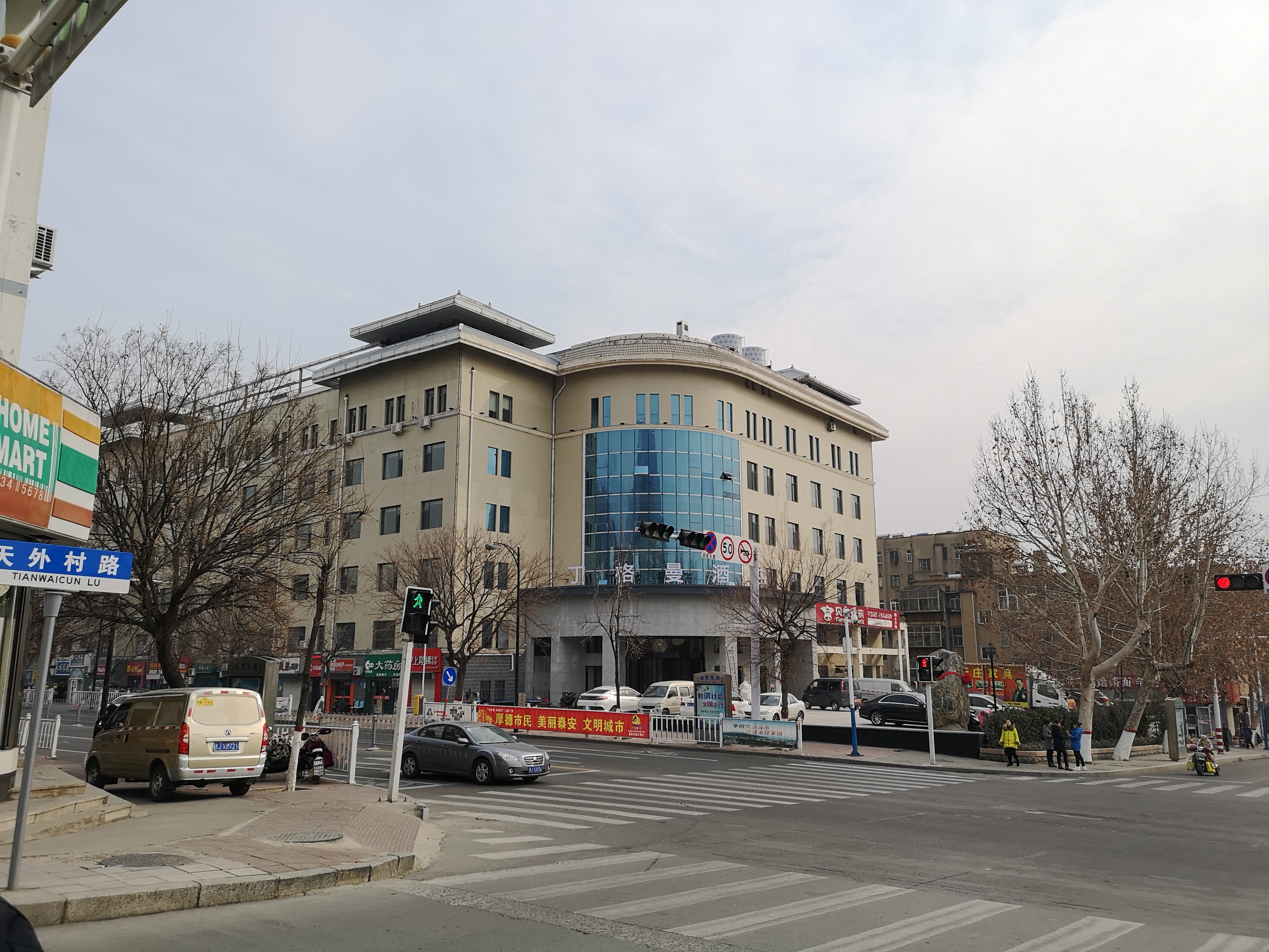 丁格曼酒店(泰山天外村店) Dingerman Hotel (tianwai village, Taishan)