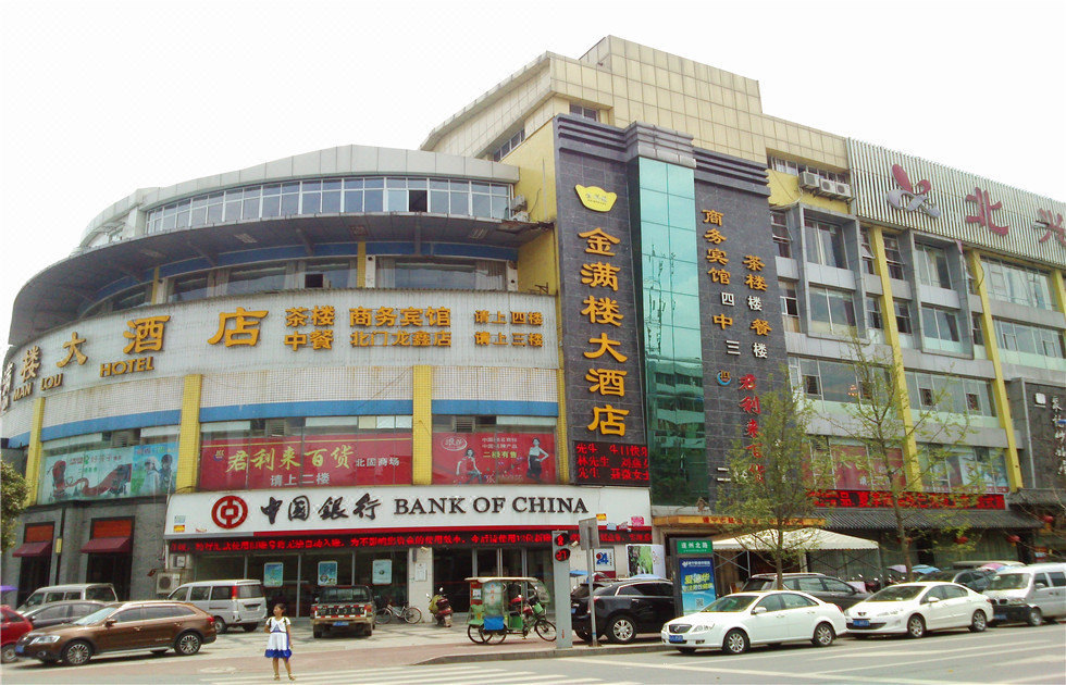 遂宁金满楼大酒店