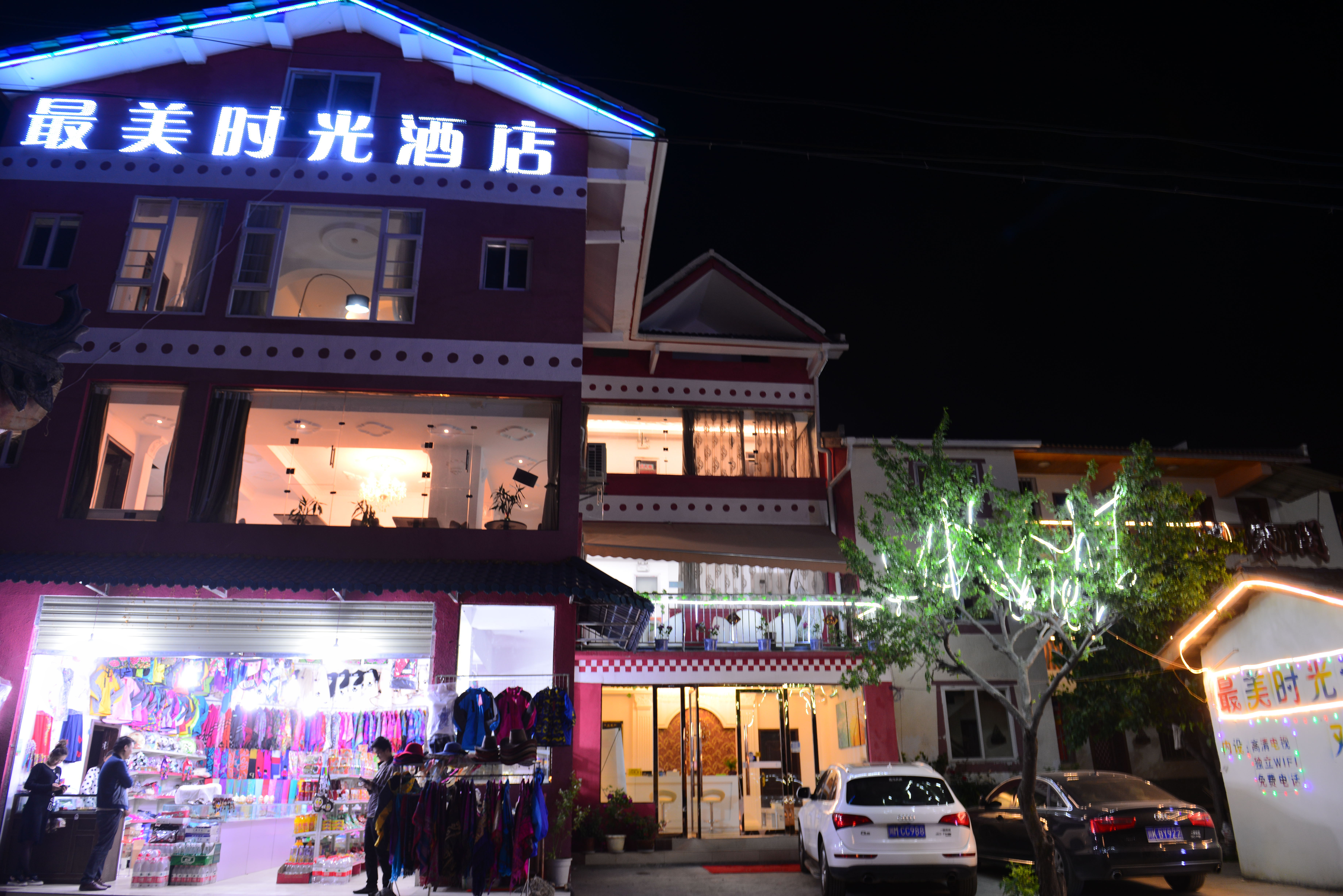 九寨沟最美时光酒店 Jiuzhaigou Beautiful Time Hotel