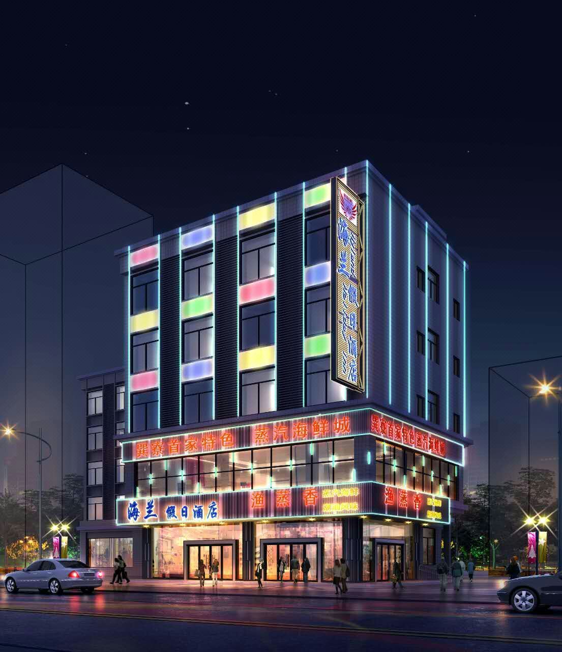 海兰湾假日酒店 Hailan Holiday Hotel