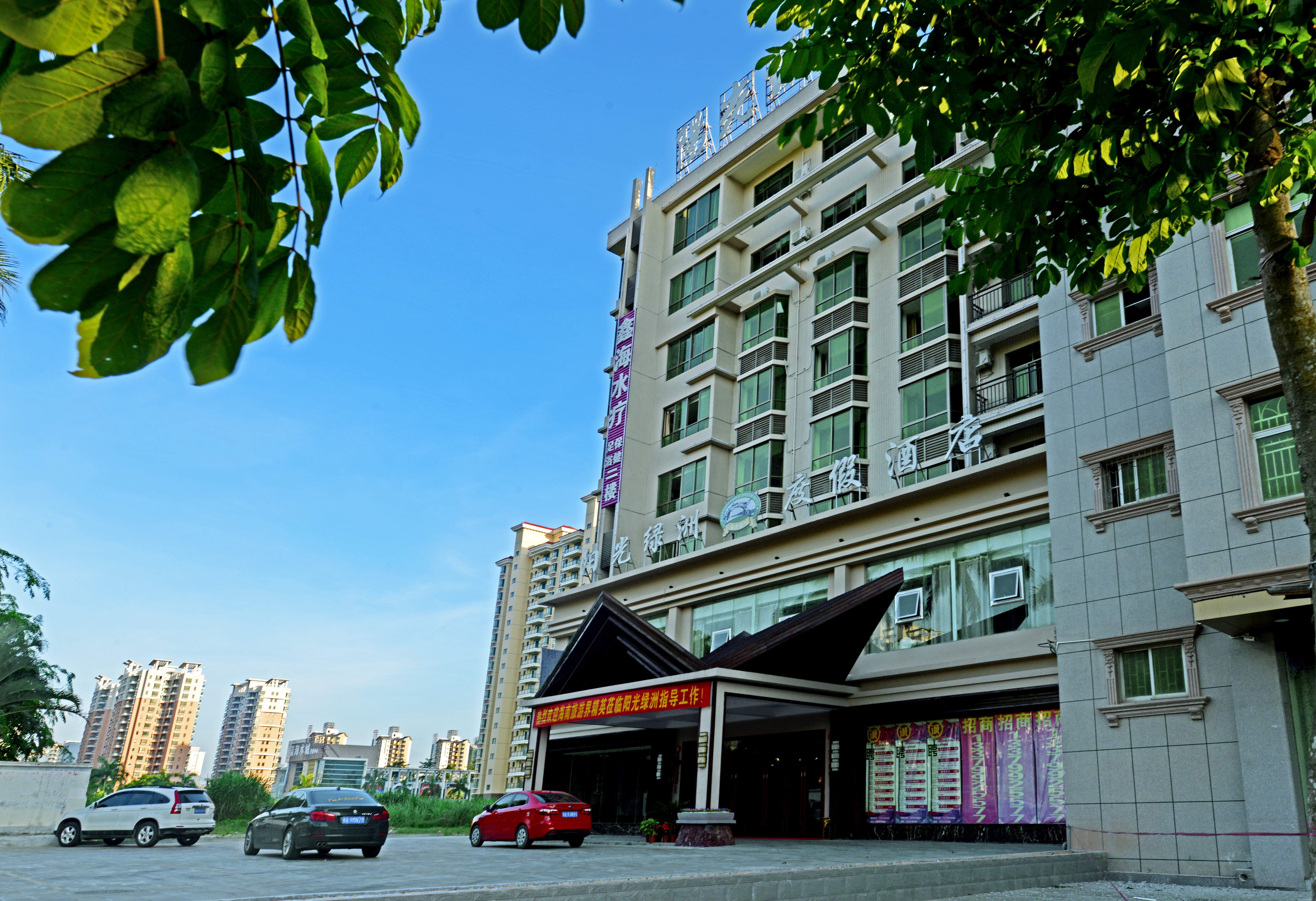 琼海阳光绿洲度假酒店