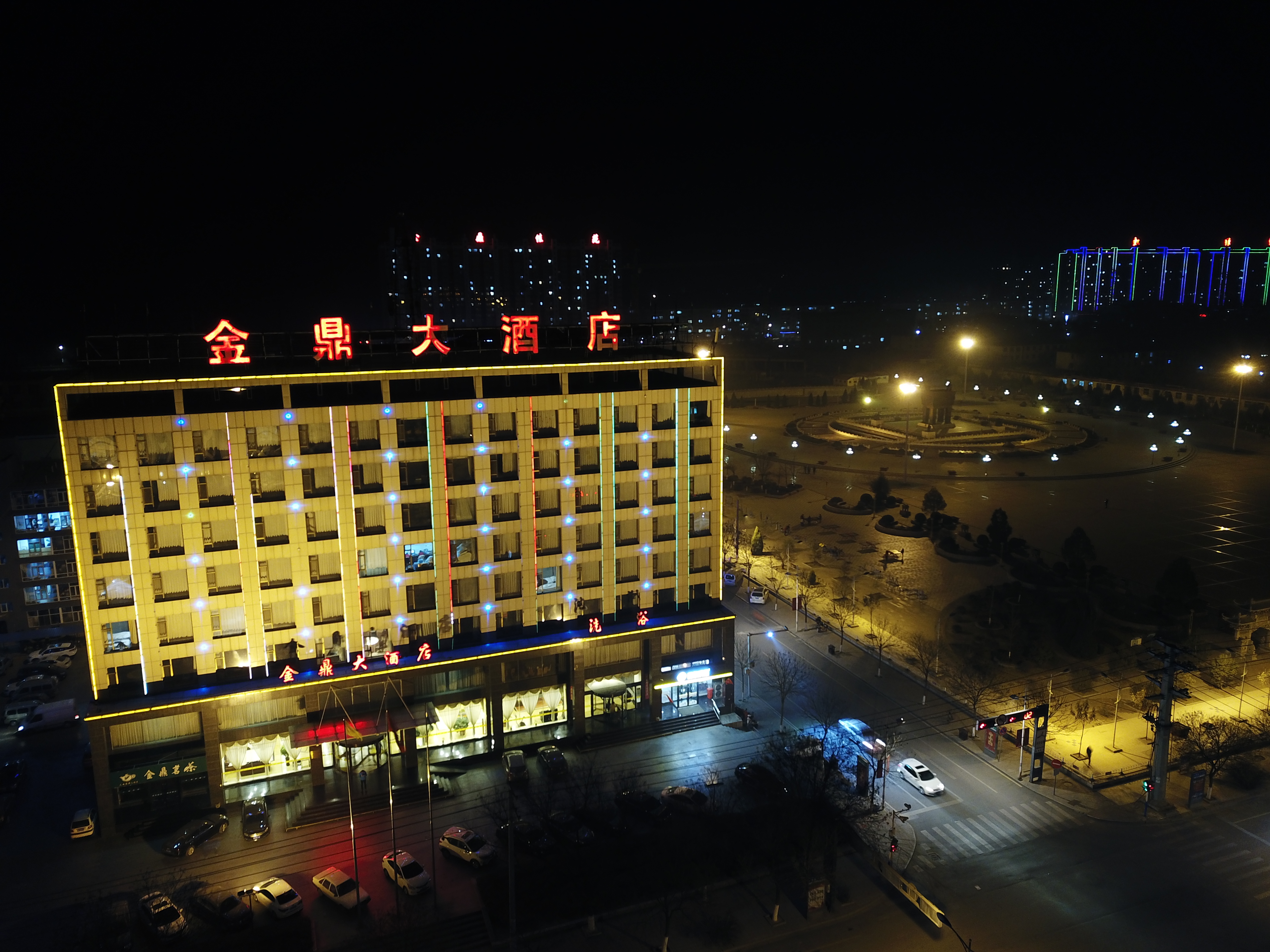 定襄金鼎大酒店
