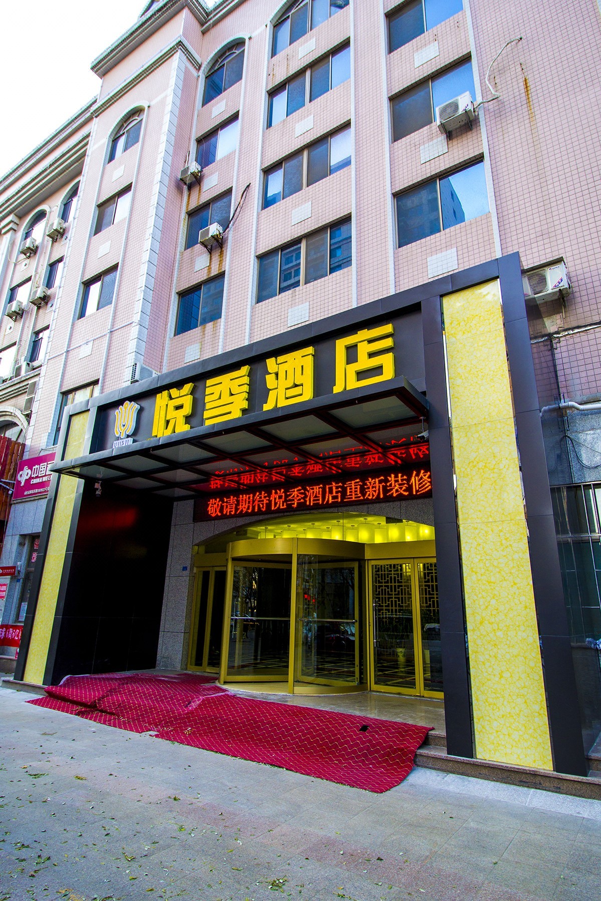 寿光悦季大酒店预订,寿光悦季大酒店价格_地址_图片_点评,寿光yue ji