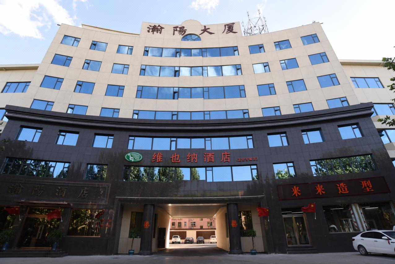 维也纳酒店(正定古城店)