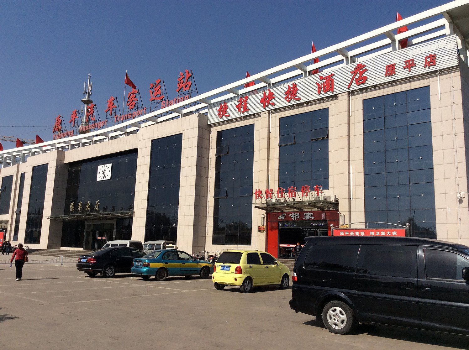 原平经济型酒店列表