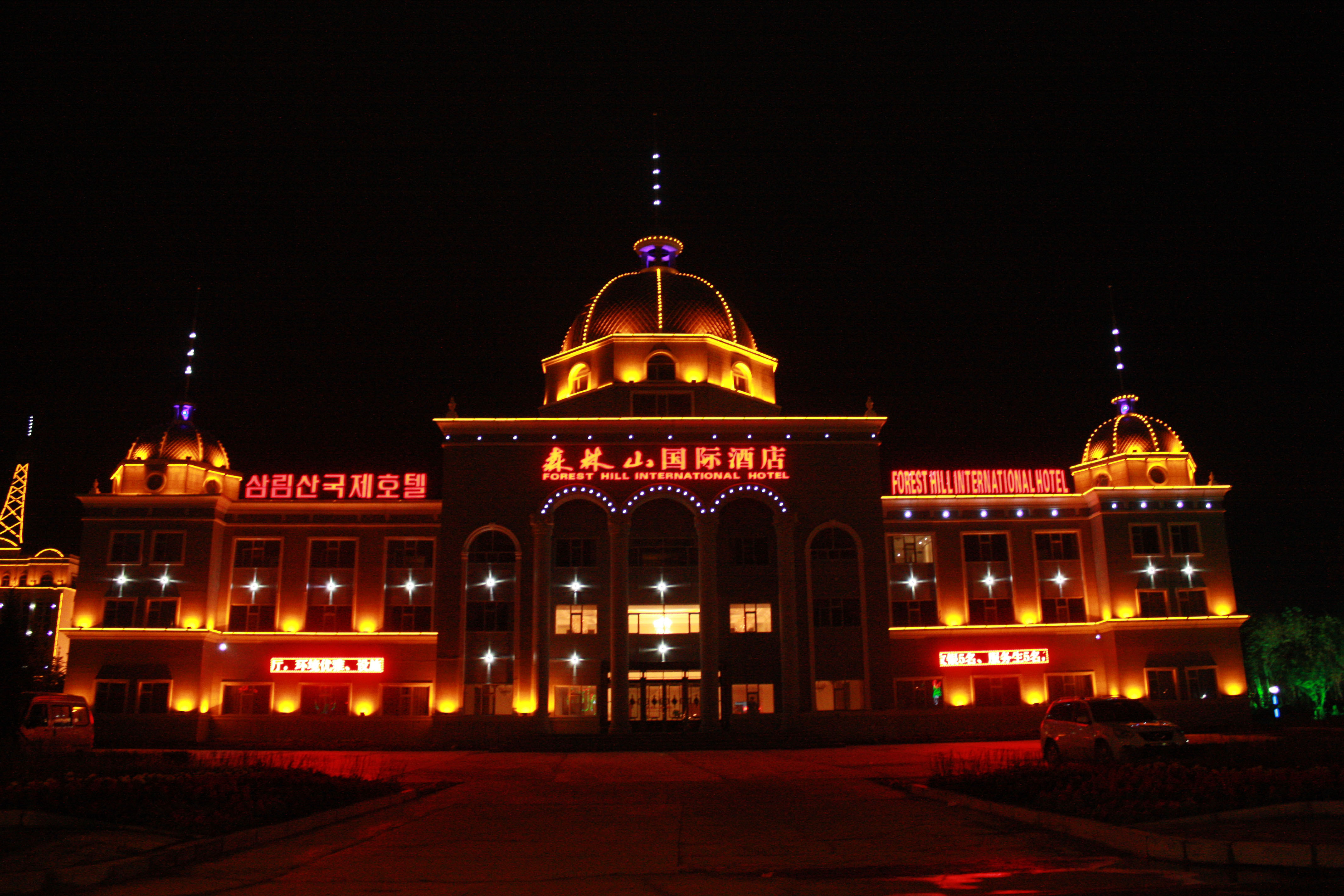 珲春森林山国际酒店