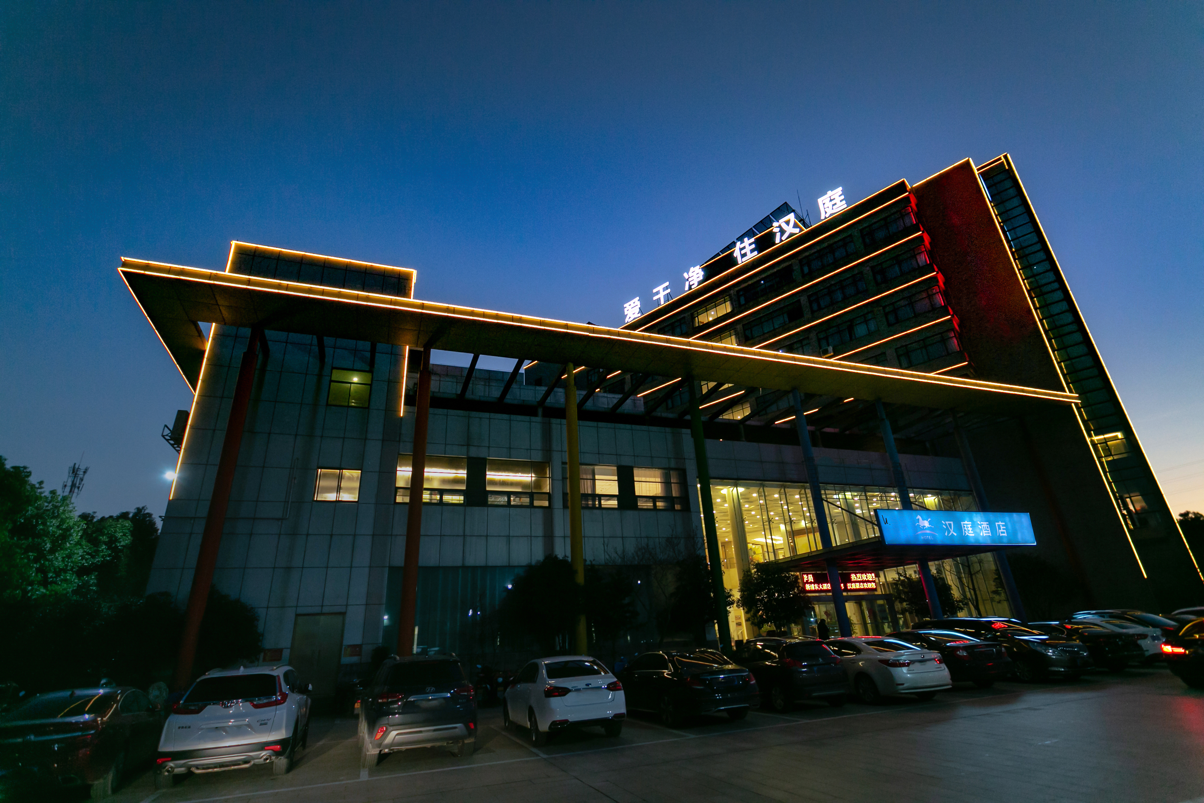 汉庭酒店苏州相城黄埭店