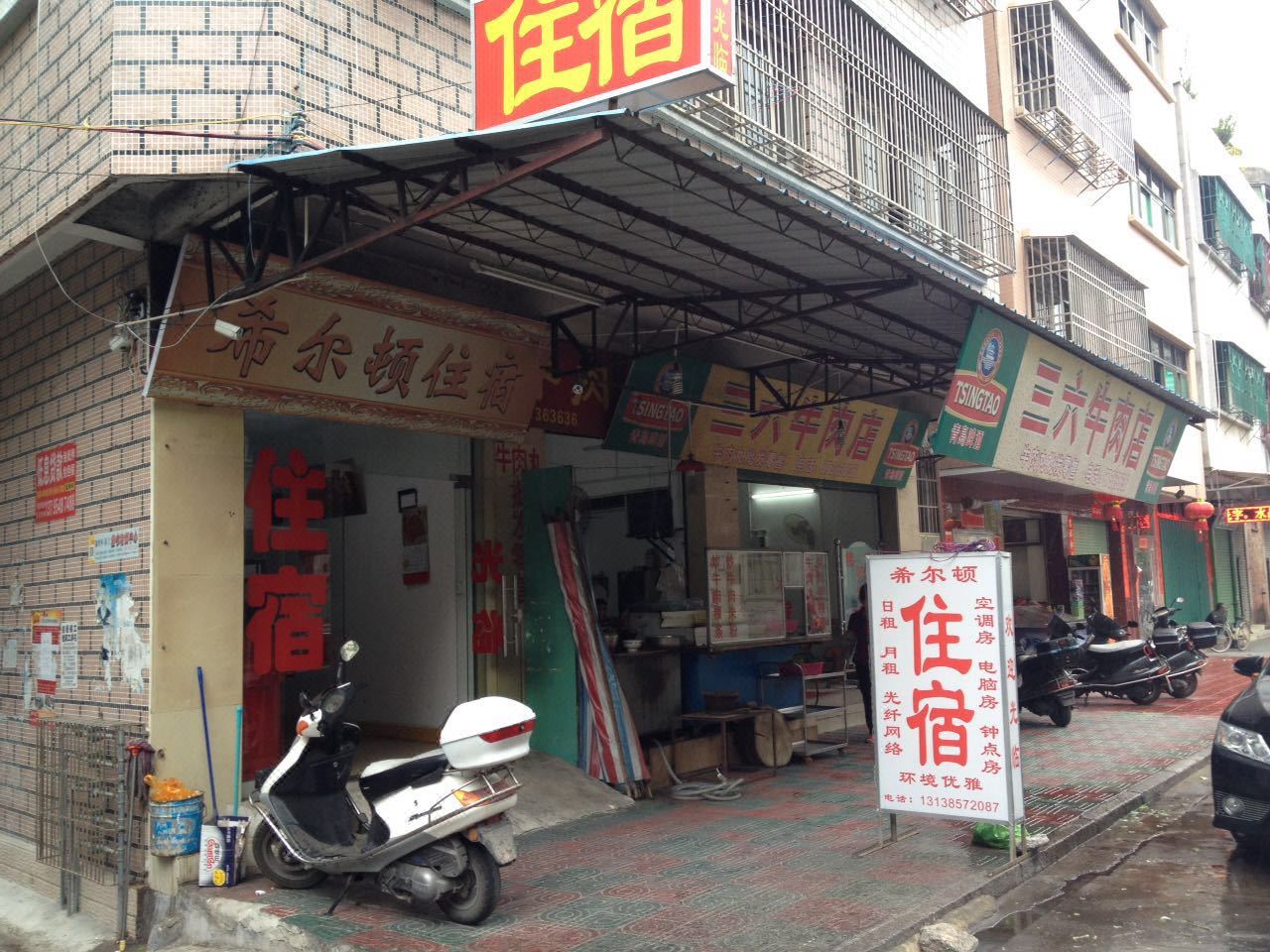 汕头濠江区希尔顿住宿 Xierdun Hostel