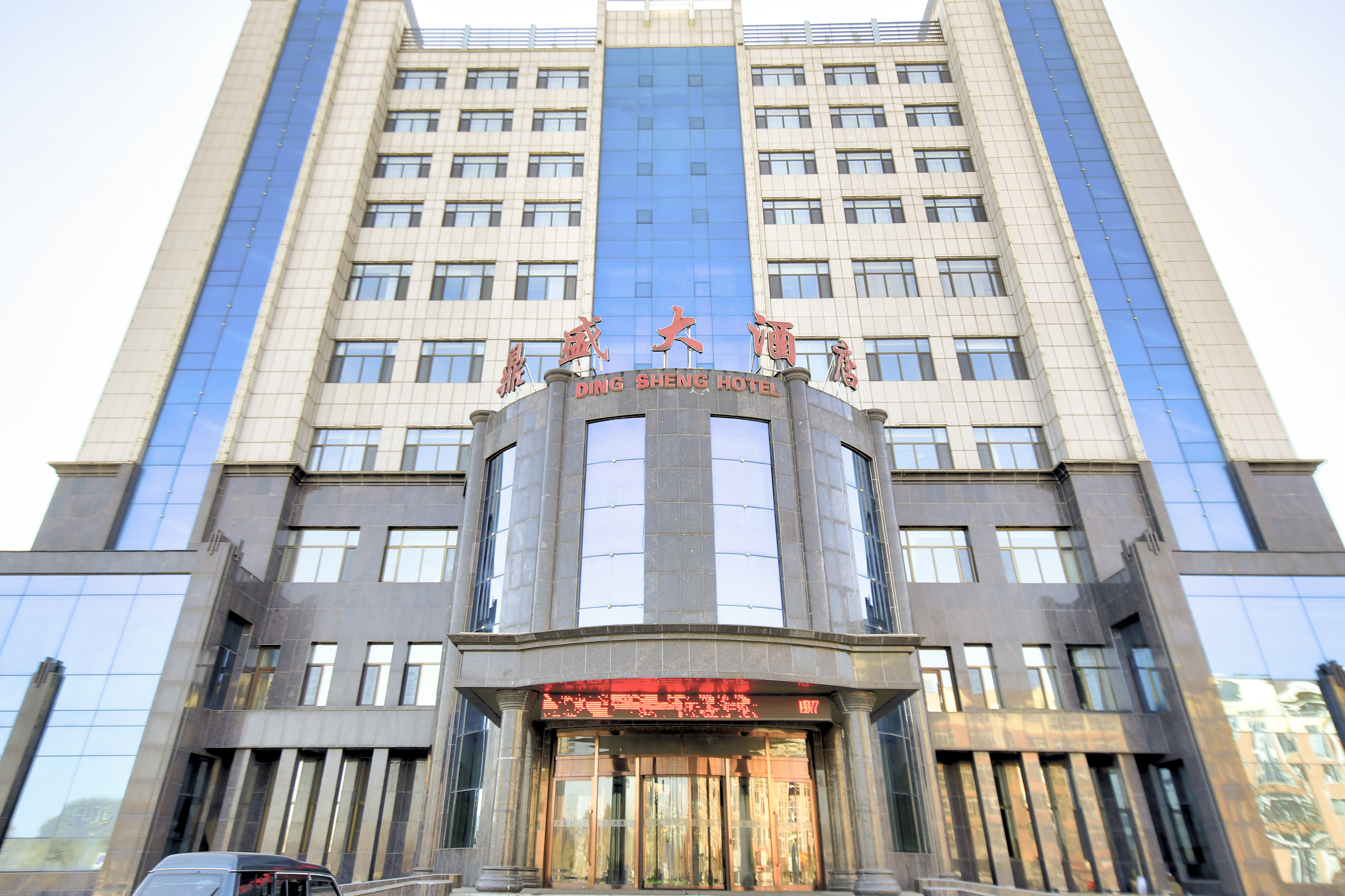 靖宇鼎盛大酒店