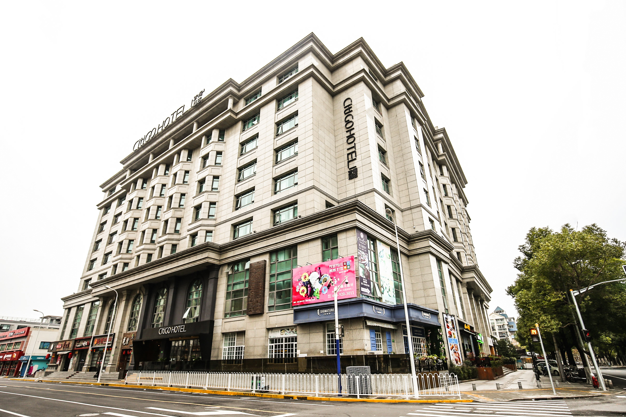 上海虹桥万象城citigo欢阁酒店