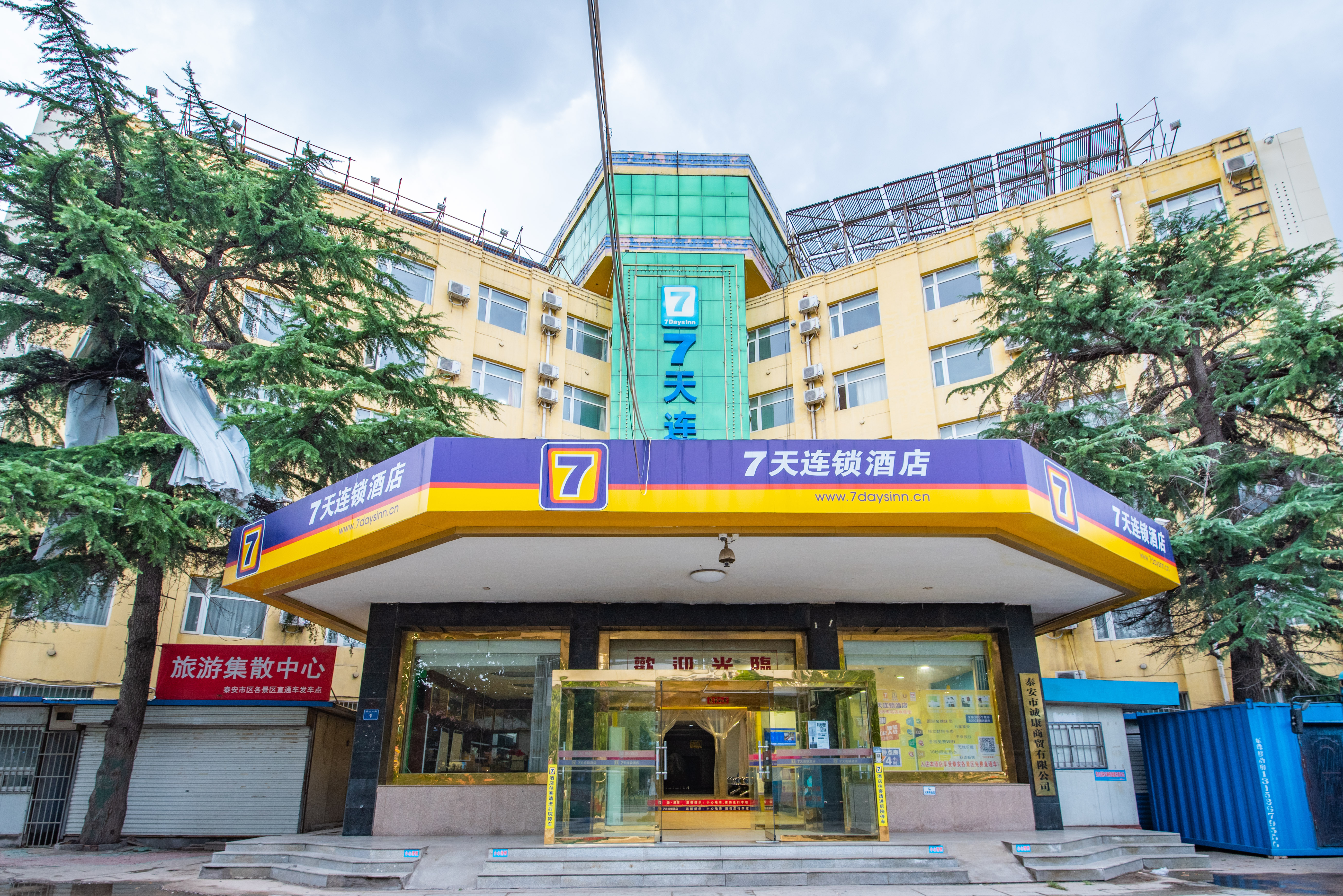7天连锁酒店(泰安汽车站店) 7 Days Inn (Taian Bus Station)