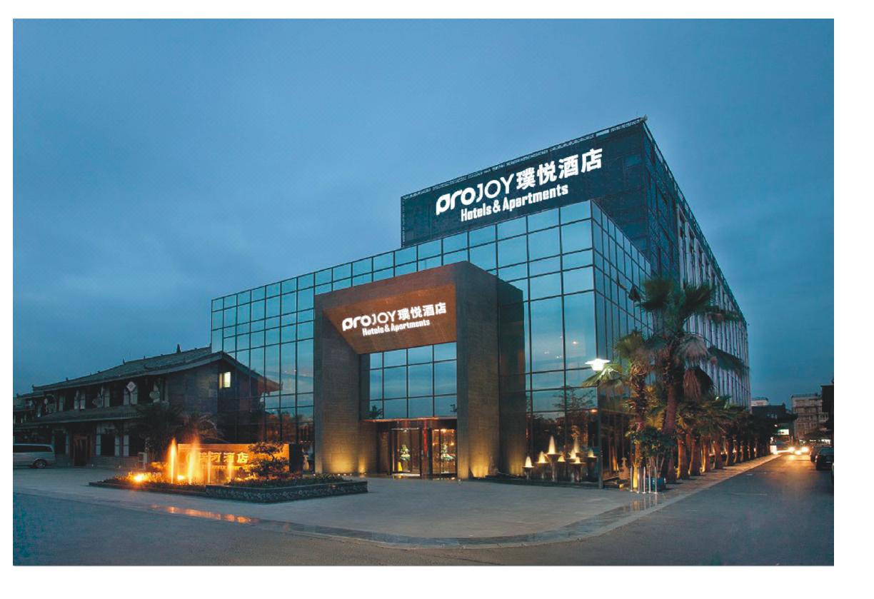 成都璞悦酒店