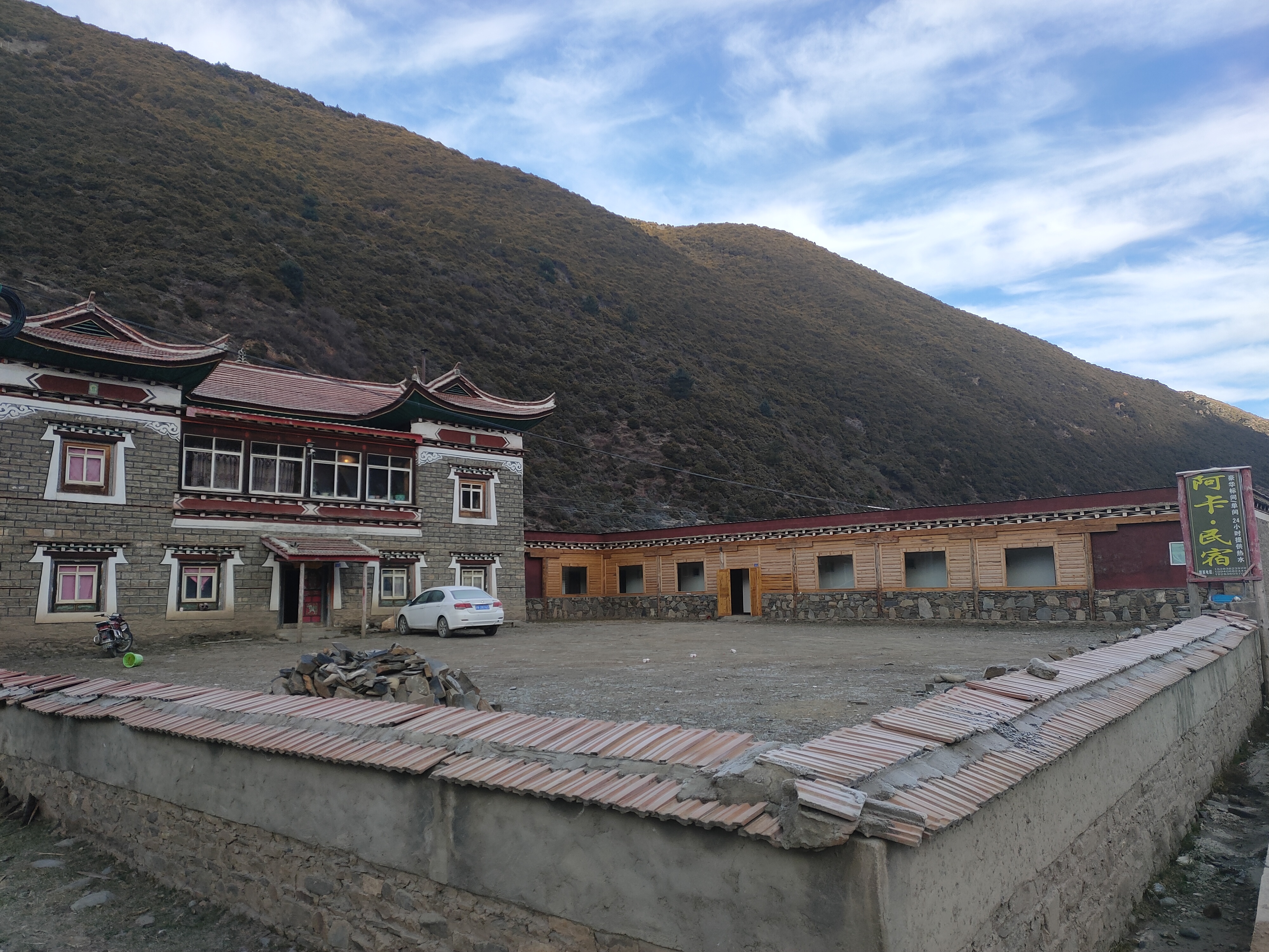 康定上木居阿卡民宿