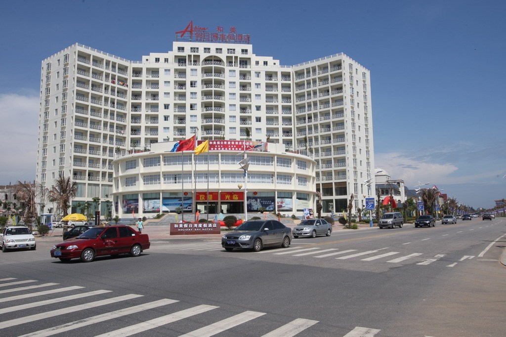 北海和美度假酒店