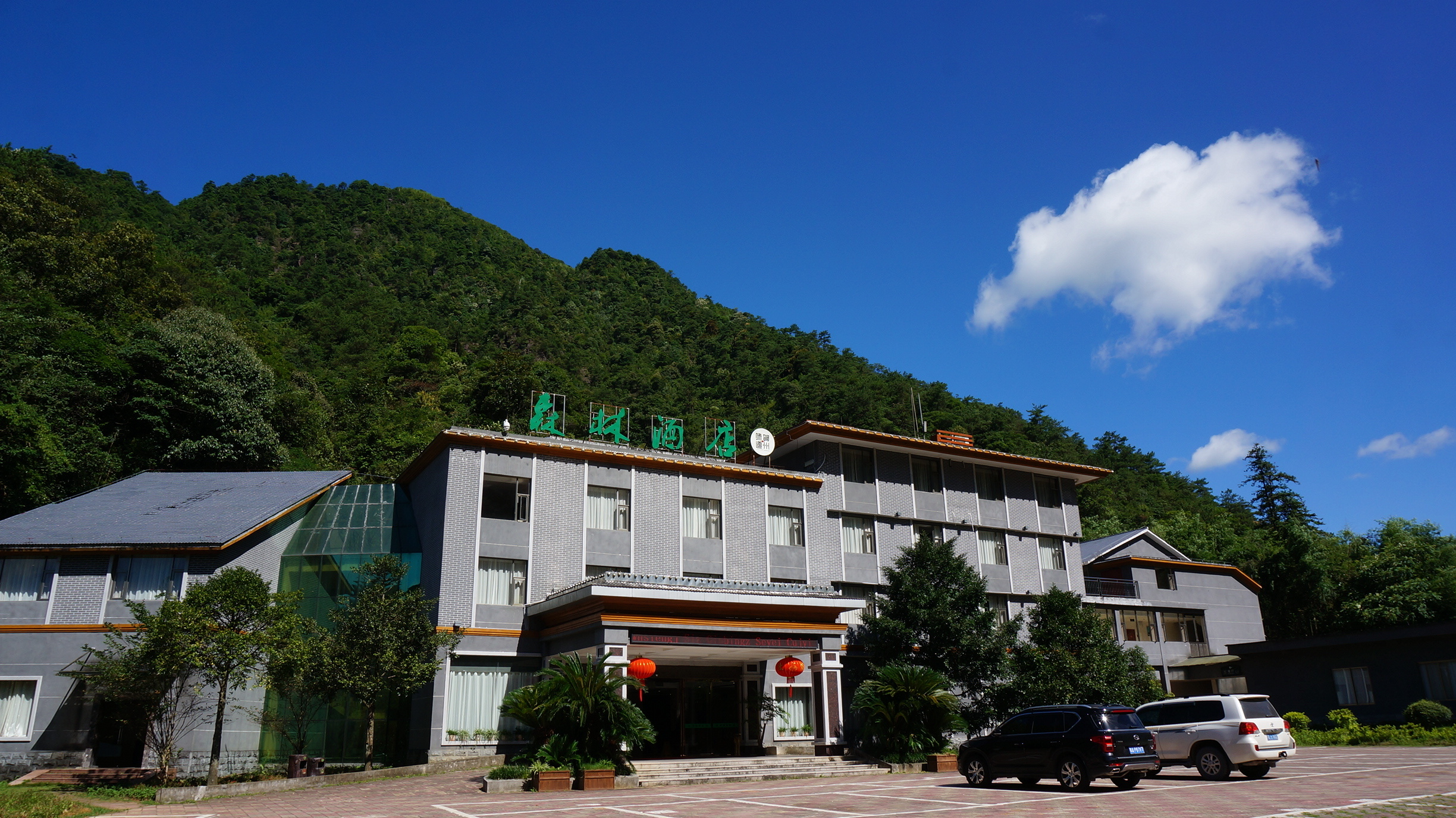 双景双游贺州姑婆山温泉森林酒店3天2晚含温泉姑婆山门票早晚餐