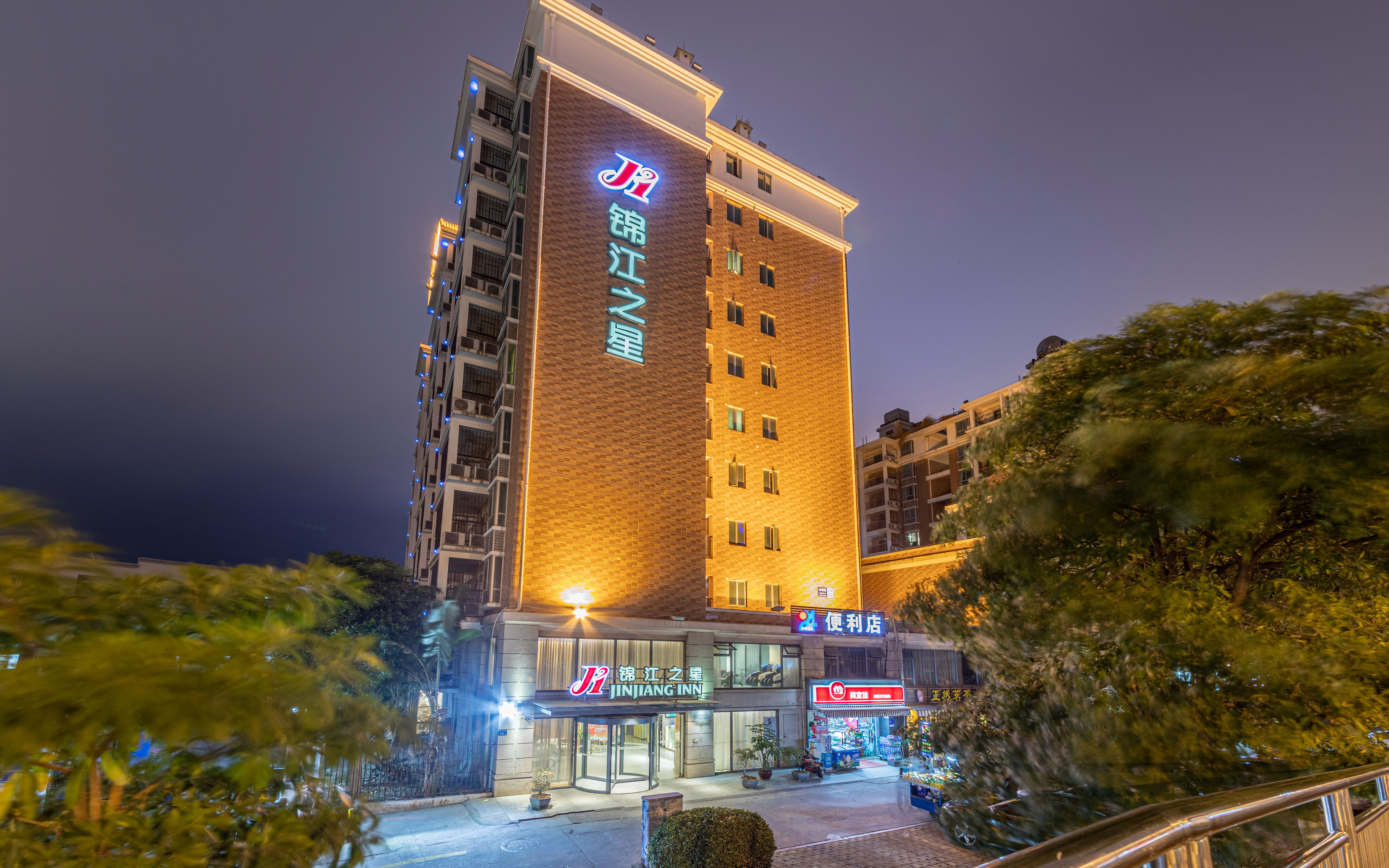 锦江之星(厦门会展中心环岛路店)