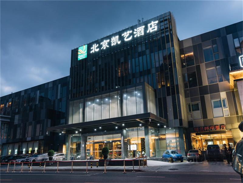 北京凯艺酒店预订,北京凯艺酒店价格_地址_图片_点评,朝阳区quality