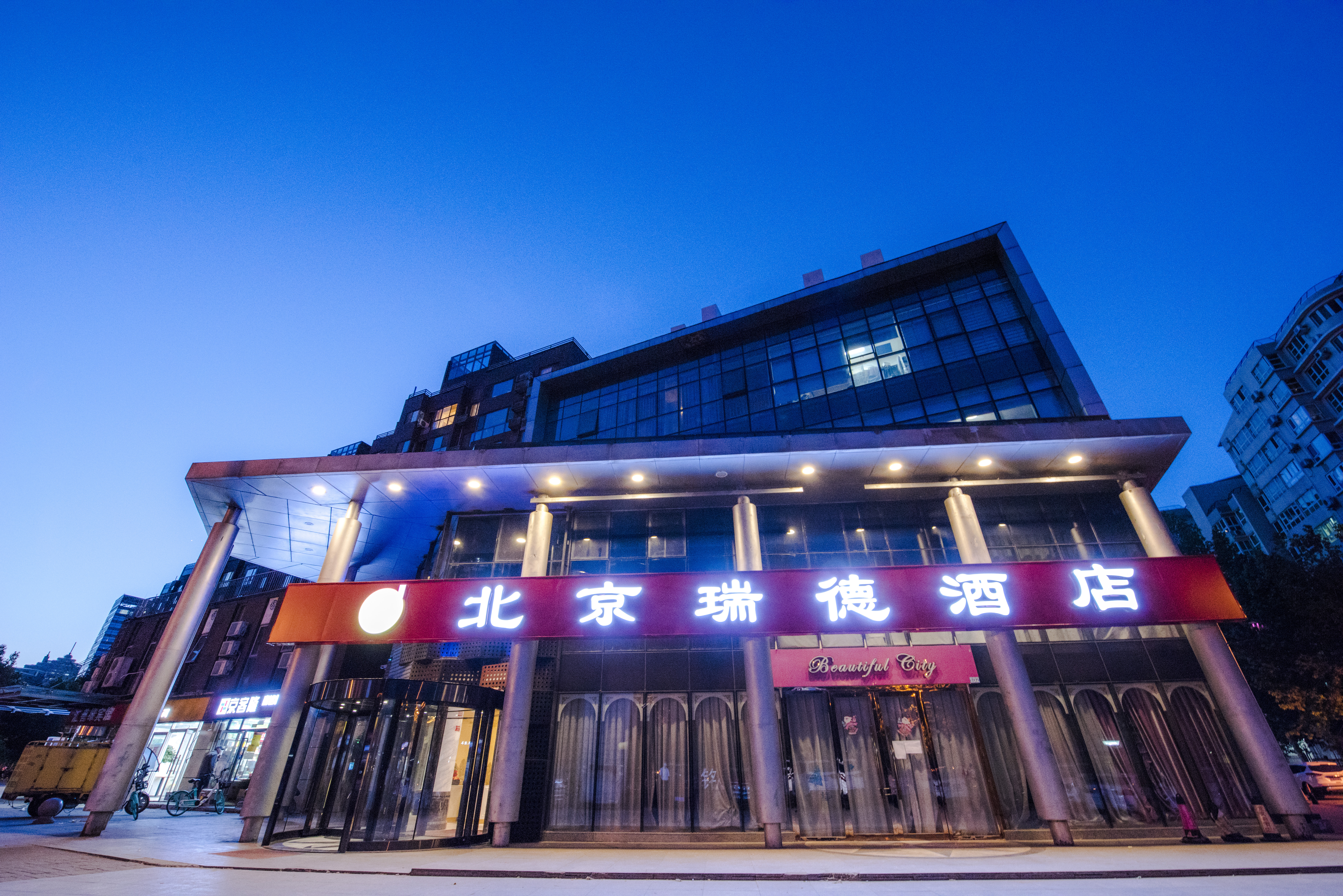 如家联盟瑞德酒店(北京亚运村鸟巢关庄地铁站店)