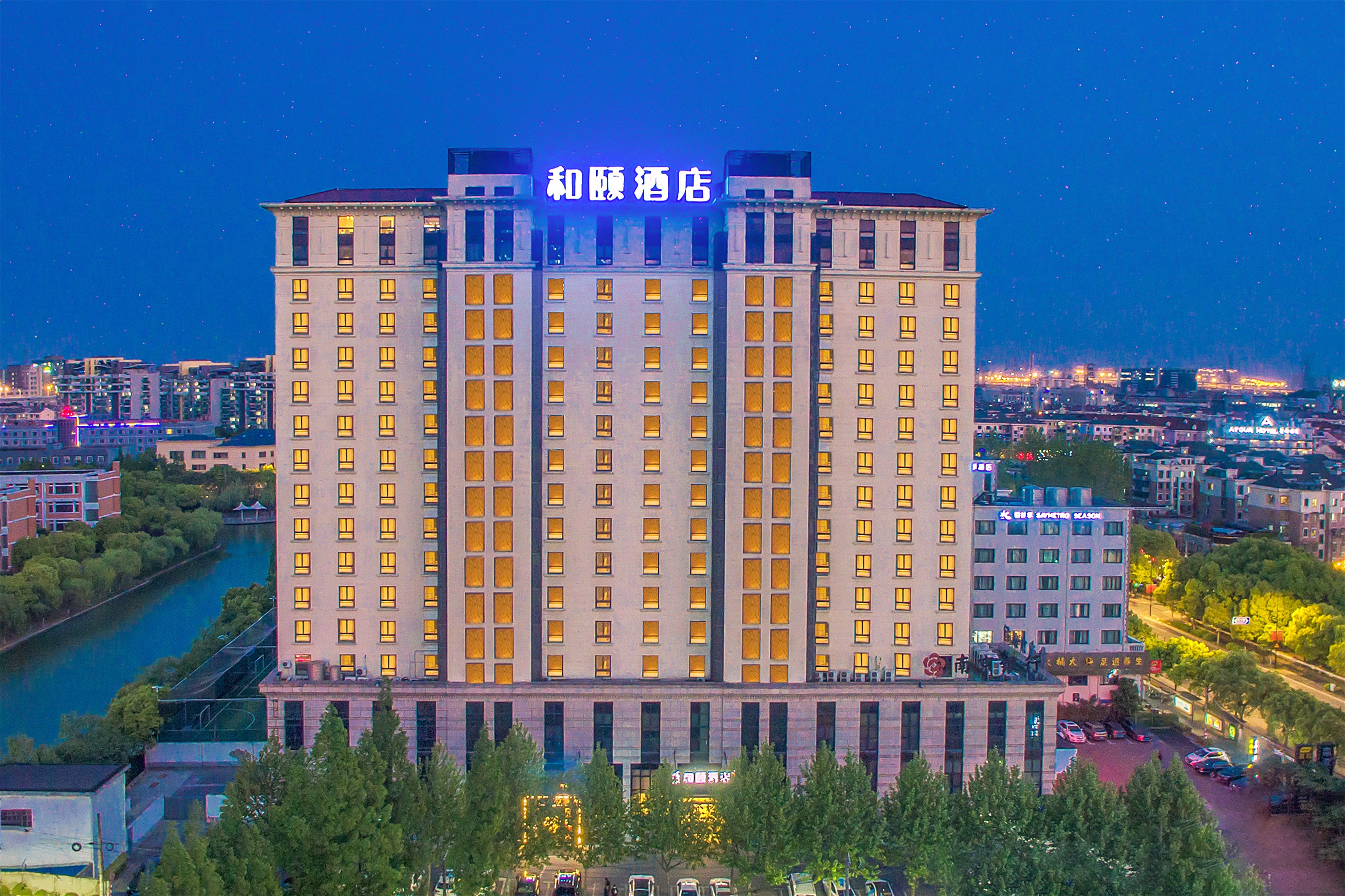 和颐酒店(上海张江园区店)预订,和颐酒店(上海张江园区店)价格_地址