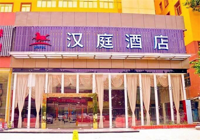 广州168羙城快捷酒店