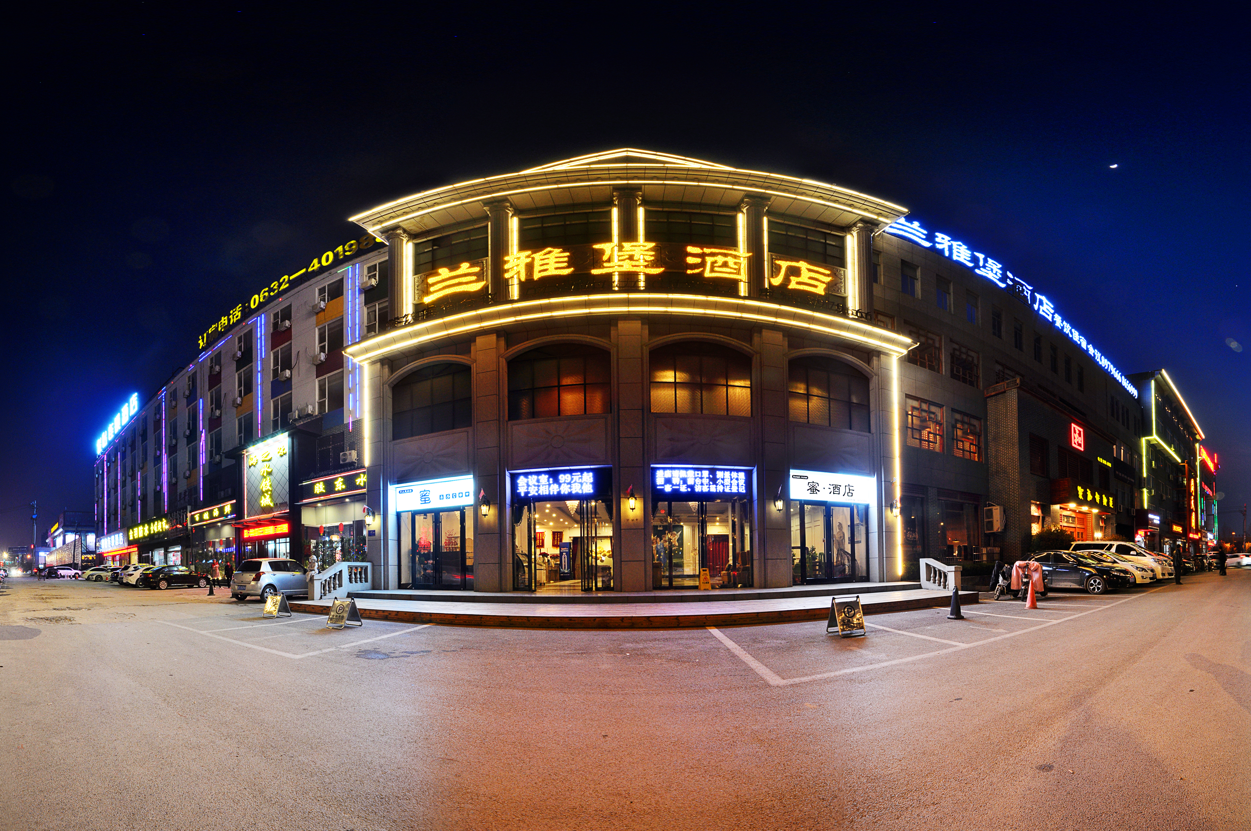 店)预订,兰雅堡酒店(枣庄高铁站店)价格_地址_图片_点评,薛城tasteful