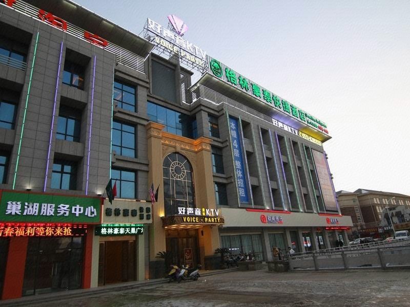格林豪泰(巢湖天巢广场万达店) GreenTree Inn AnHui ChaoHu Tianchao Plaza Express Hotel