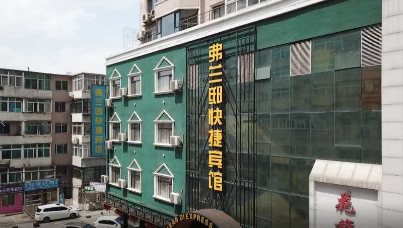 弗兰邸快捷酒店(本溪火车站花旗大厦店) Franco Express Hotel (Benxi Railway Station Citi Mansion)