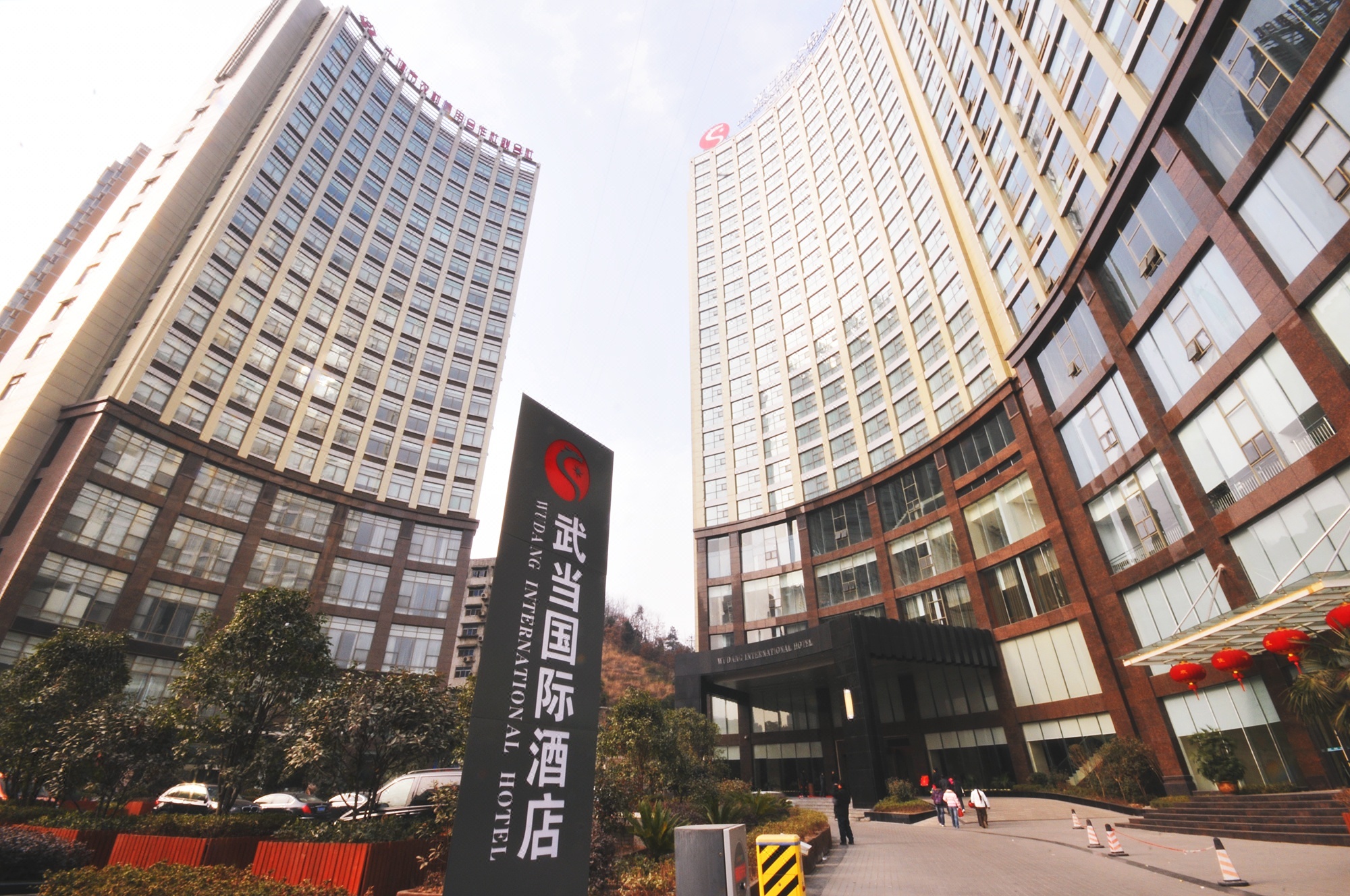 十堰武当国际酒店(商务酒店楼)