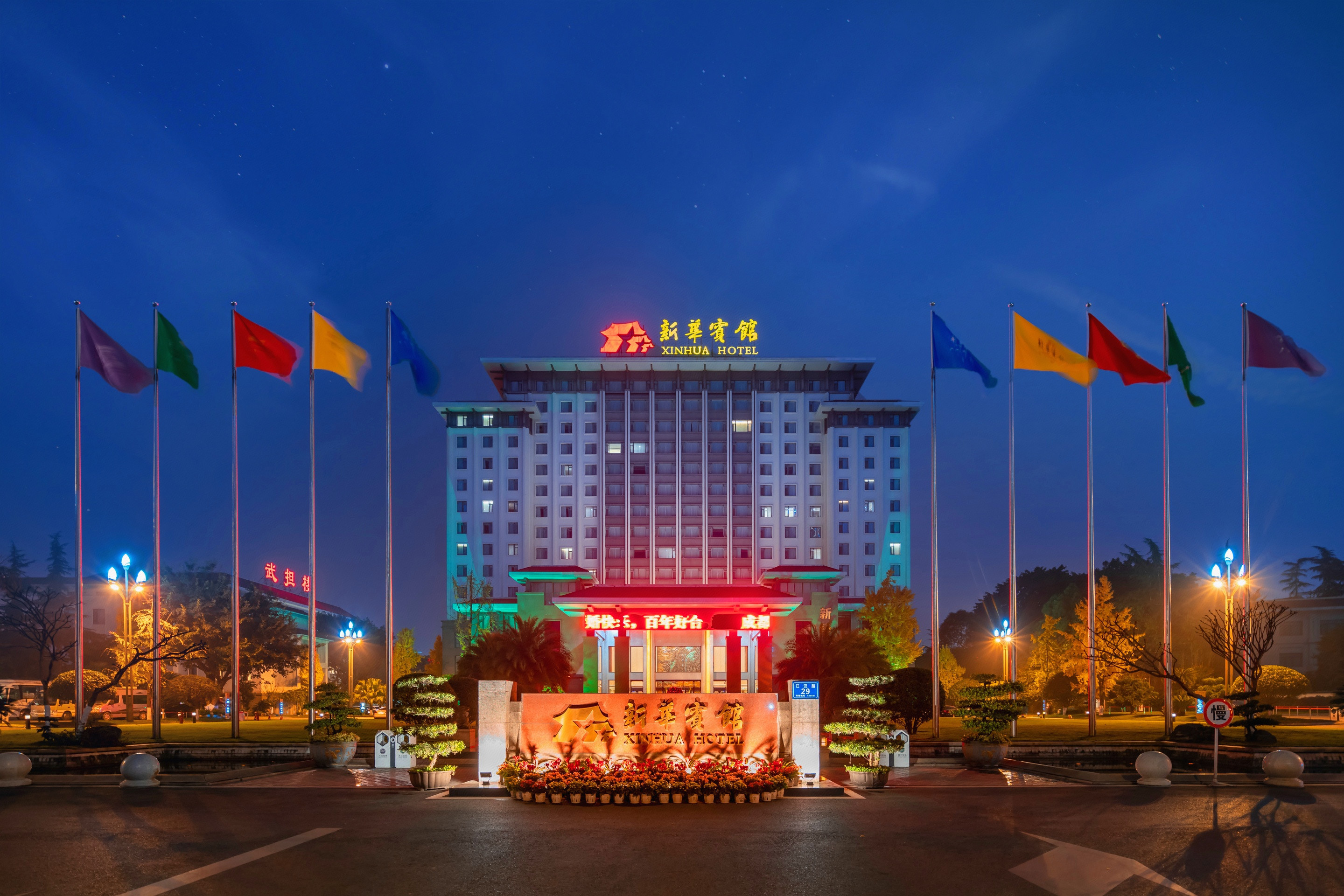 成都新华宾馆预订,成都新华宾馆价格_地址_图片_点评,青羊区xinhua