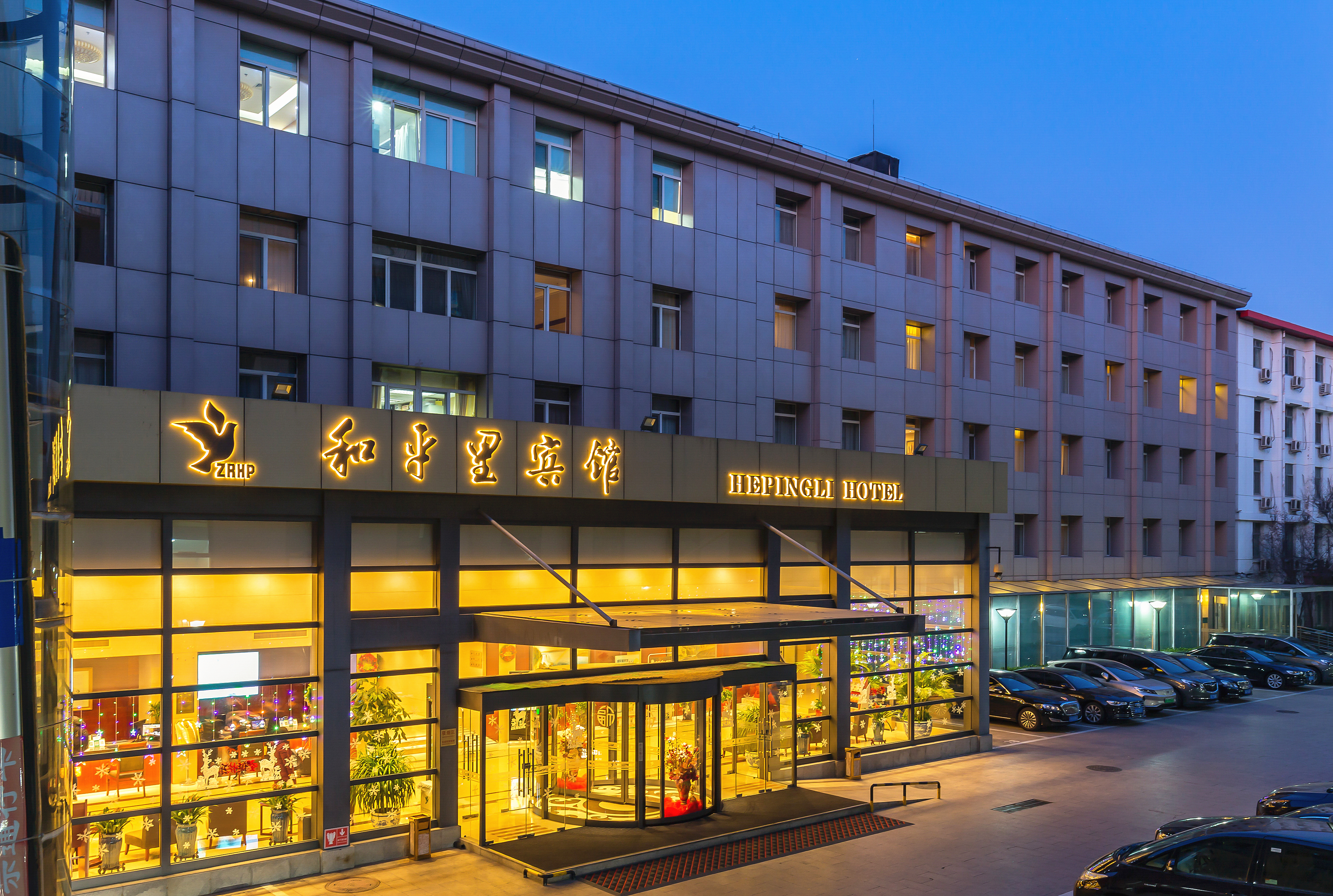 北京和平里宾馆