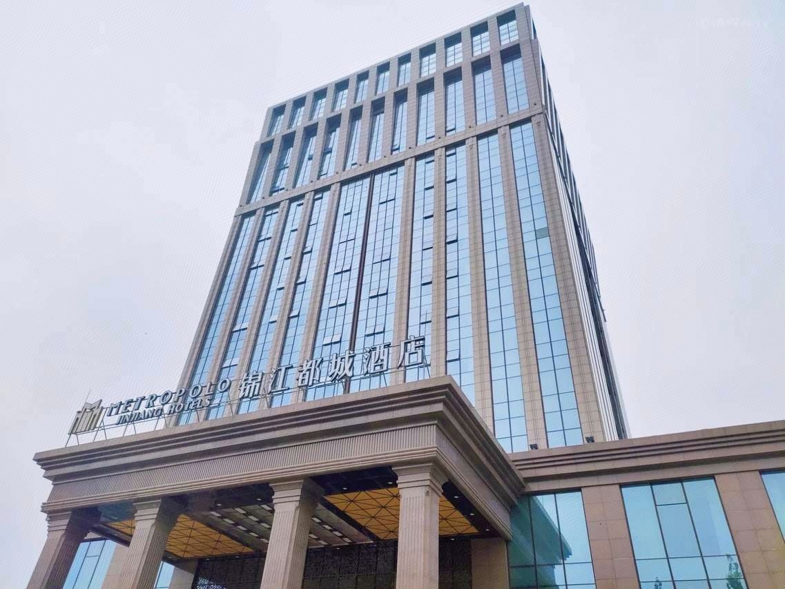 锦江都城酒店(永清大兴国际机场店)