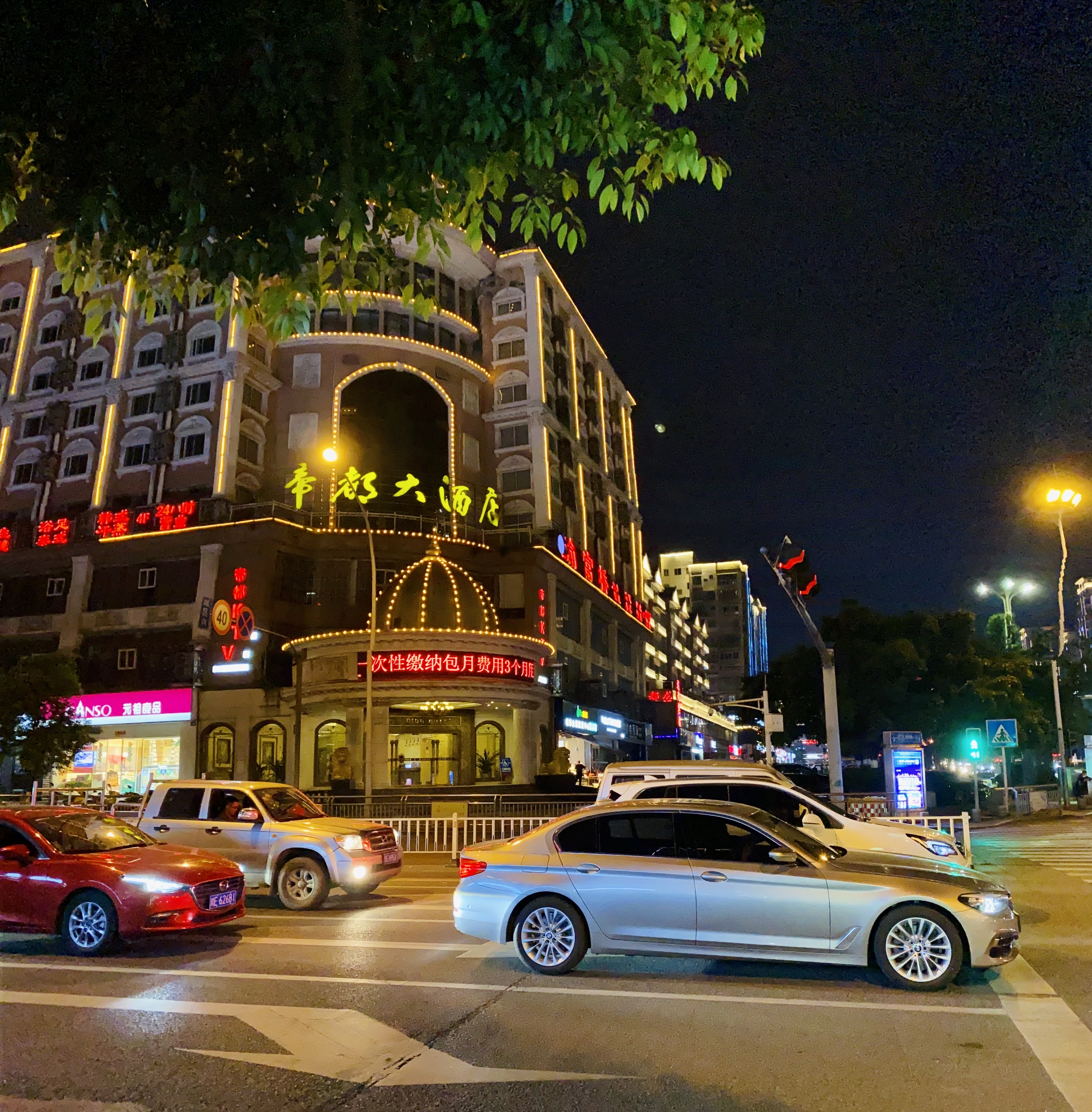 泸州帝都大酒店