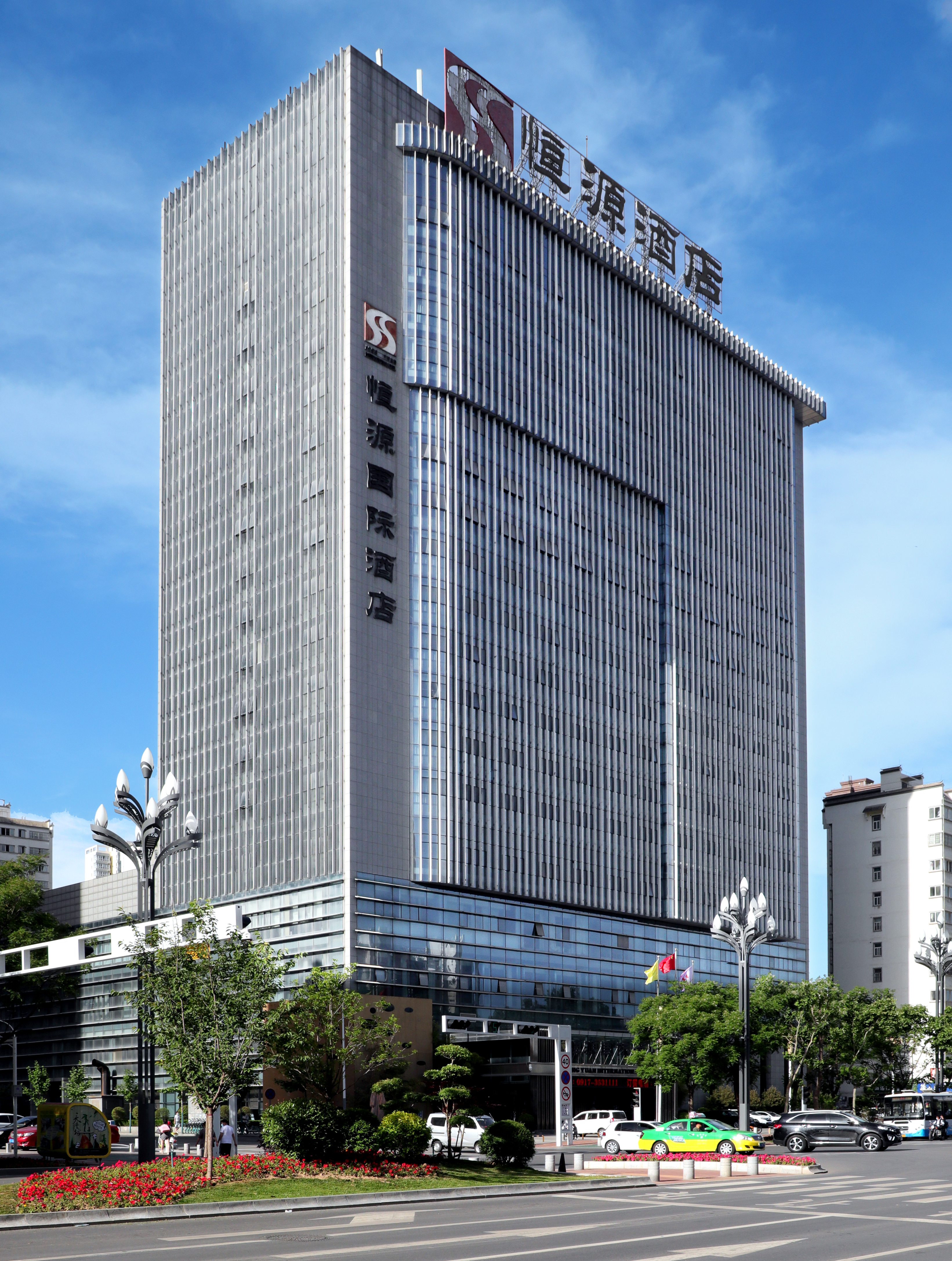 宝鸡恒源国际酒店