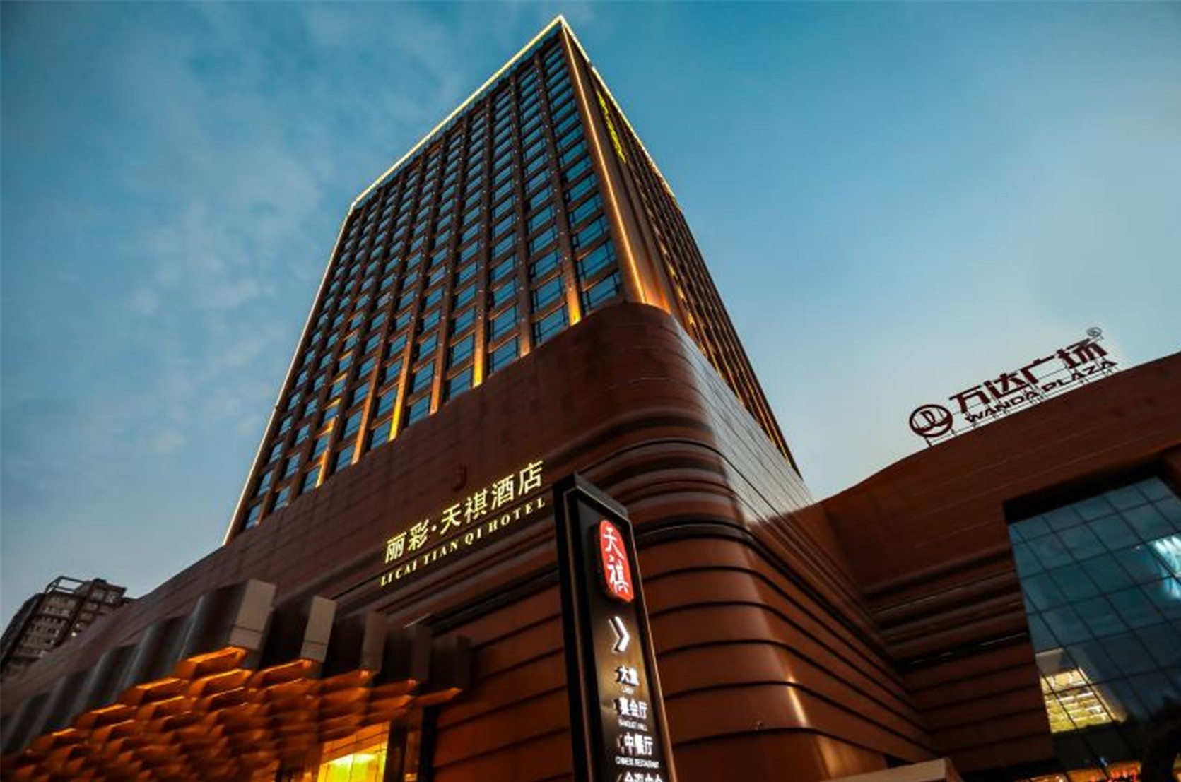 咸阳丽彩天祺酒店预订,咸阳丽彩天祺酒店价格_地址_图片_点评,秦都区
