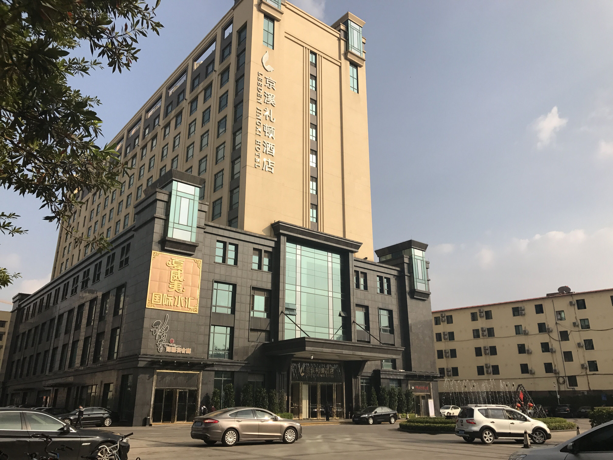 广州京溪礼顿酒店 Leeden Jingxi Hotel
