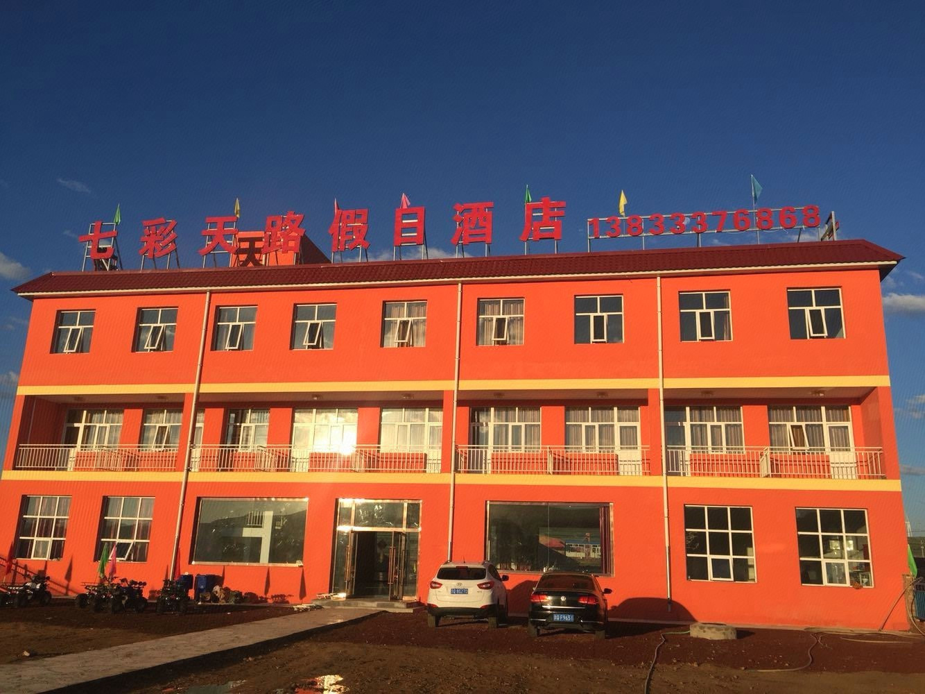 七彩天路假日酒店(张北草原天路店)