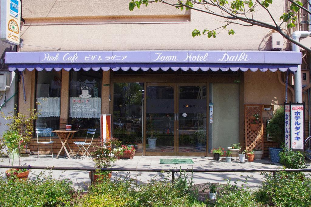 柏克酒店 Hotel Daiki