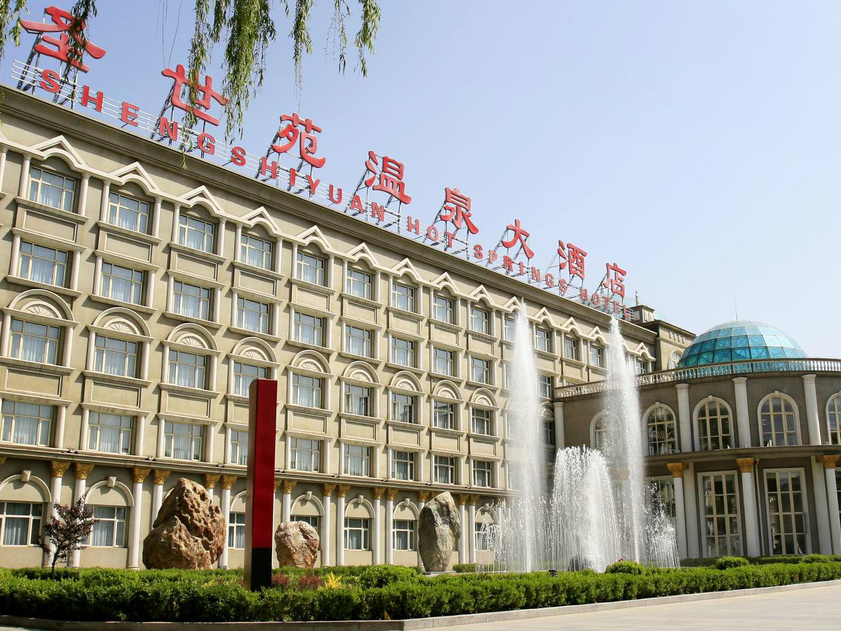 北京圣世苑温泉大酒店