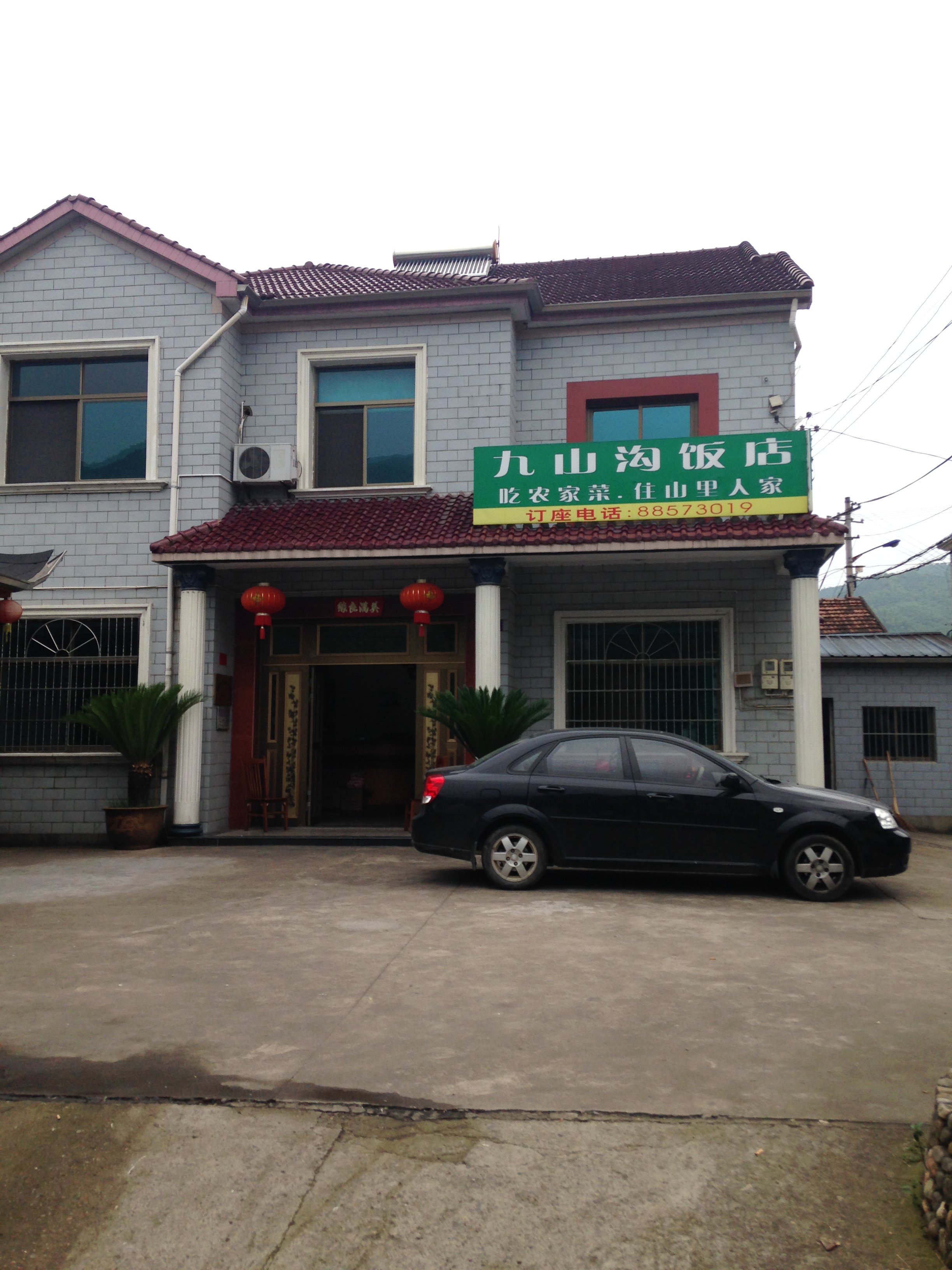杭州山沟沟九山沟饭店